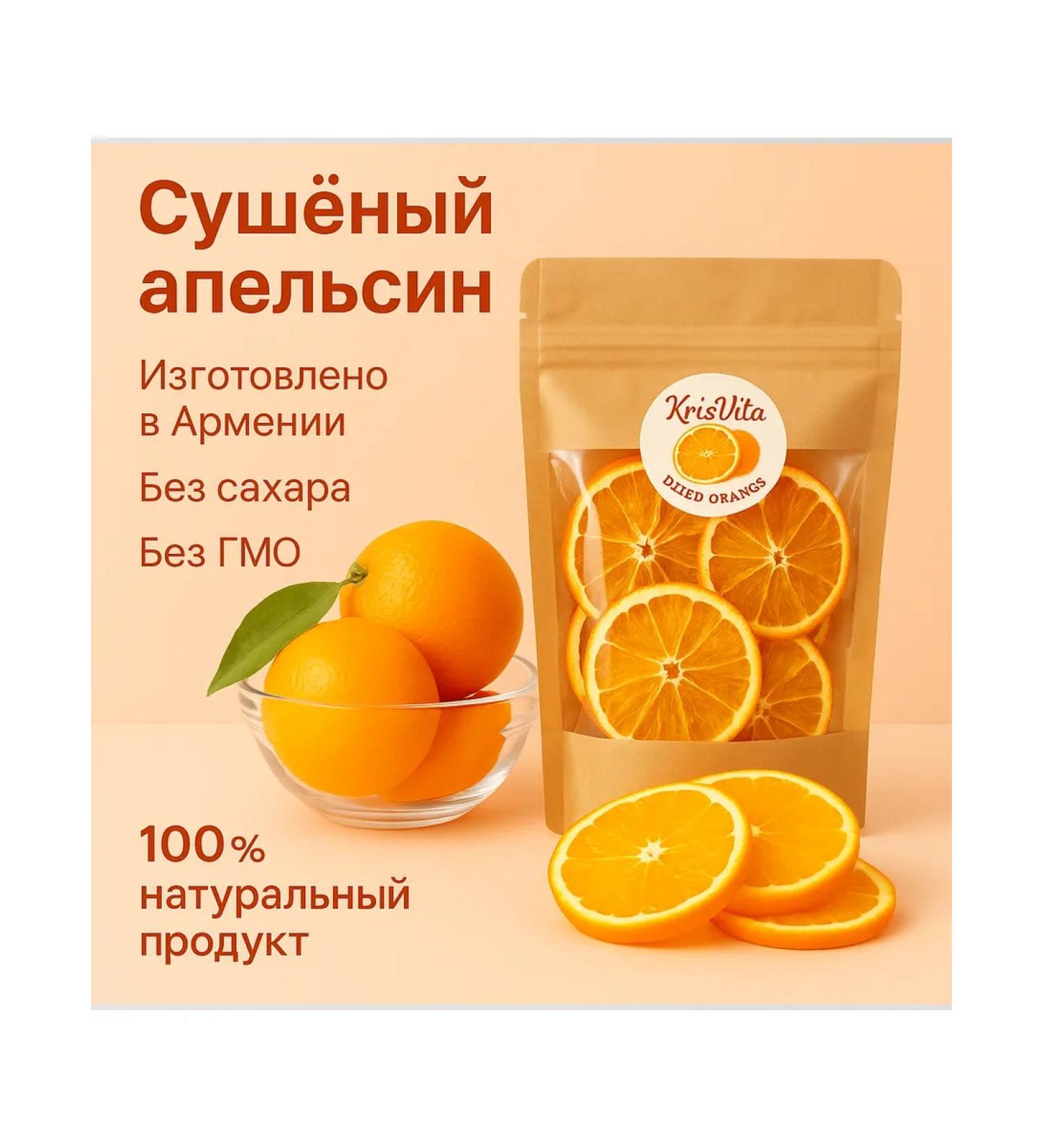 MaGeMo Natural dried orange - Buy Online on GoSupps.com