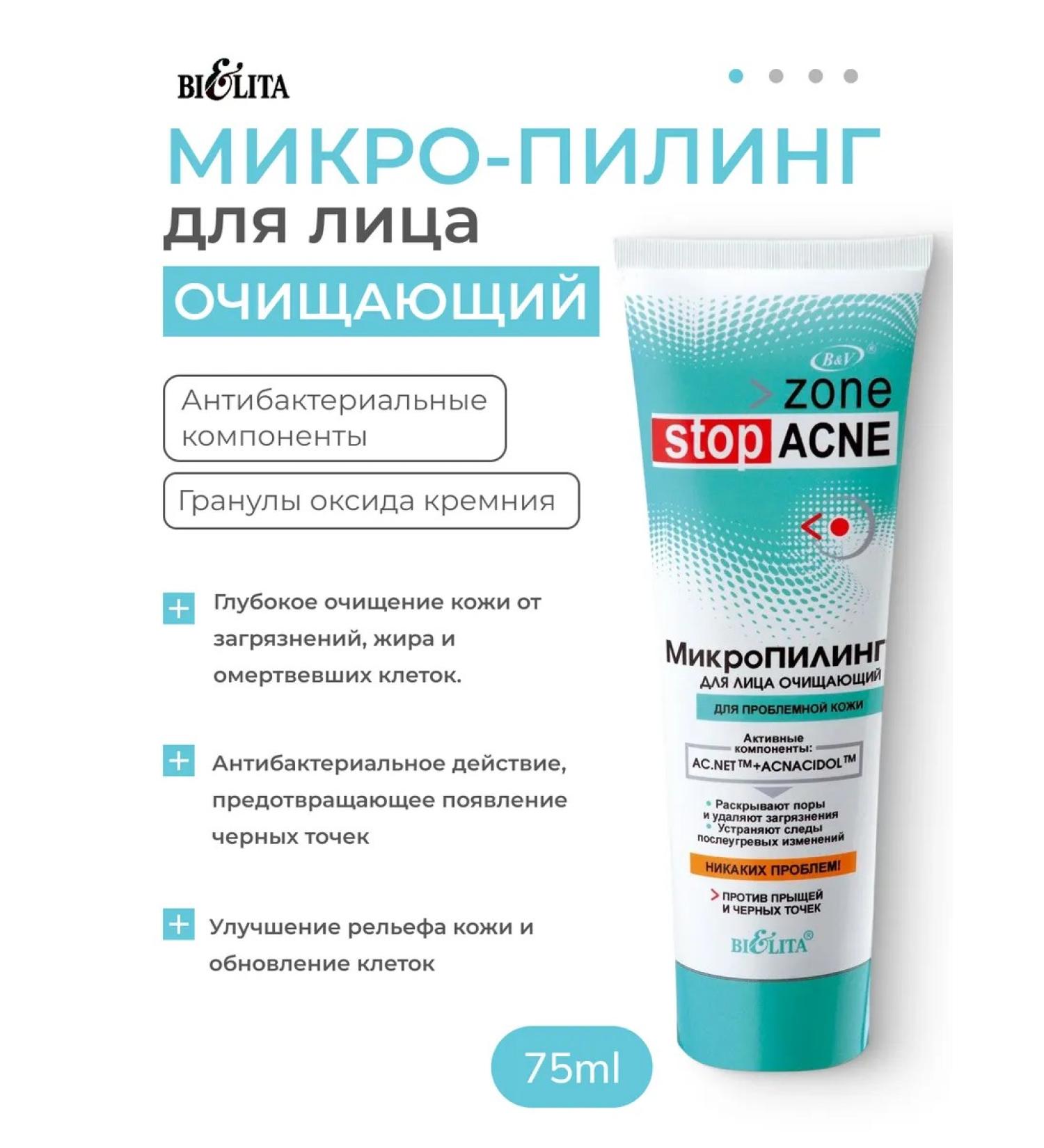 BELITA Micro-peeling for the face cleansing Zone Stop Acne 75 ml - Buy Online on GoSupps.com