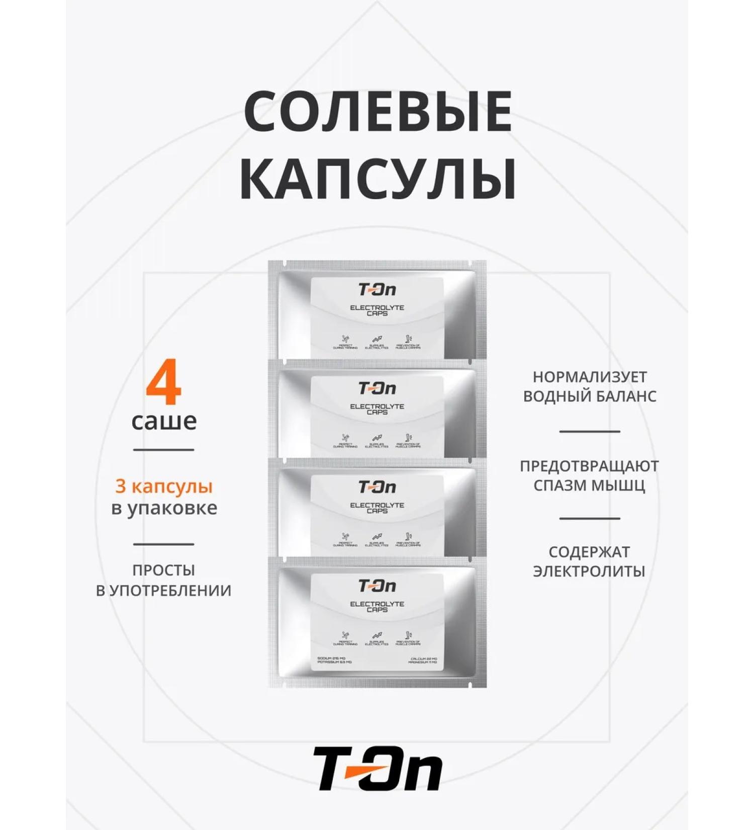 T-On Salt Capsules Electrolyte Caps 4 Run - Buy Online on GoSupps.com