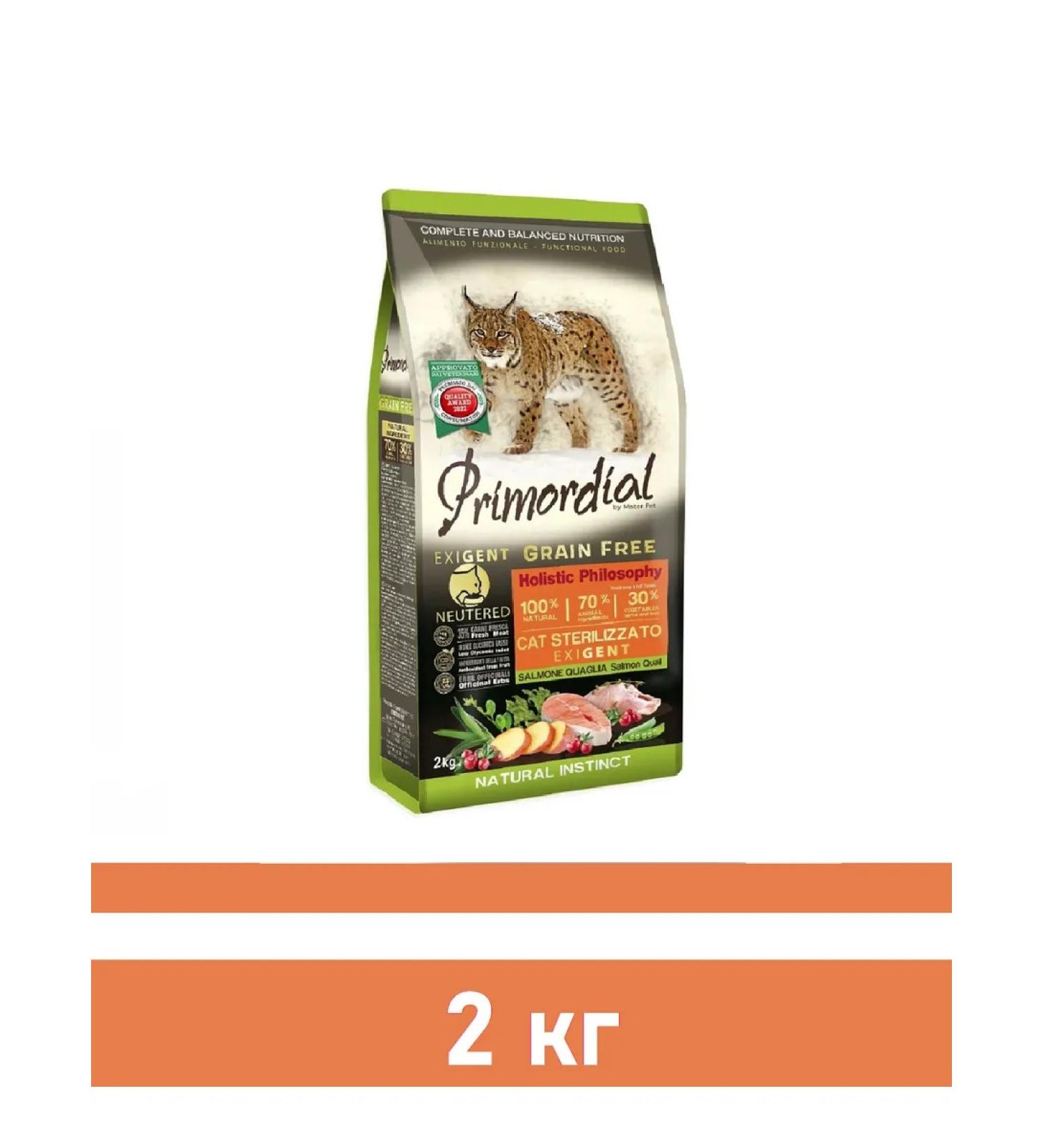 Primordial Feed for sterilized cats salmon 2 kg - Buy Online on GoSupps.com