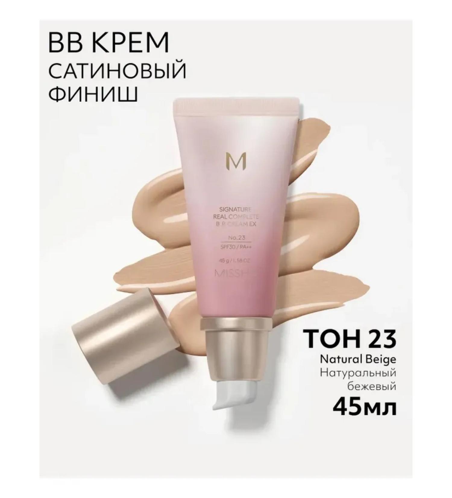 MISSHA BB cream silky shining coating SPF 30 tone 23 45 g - Buy Online on GoSupps.com