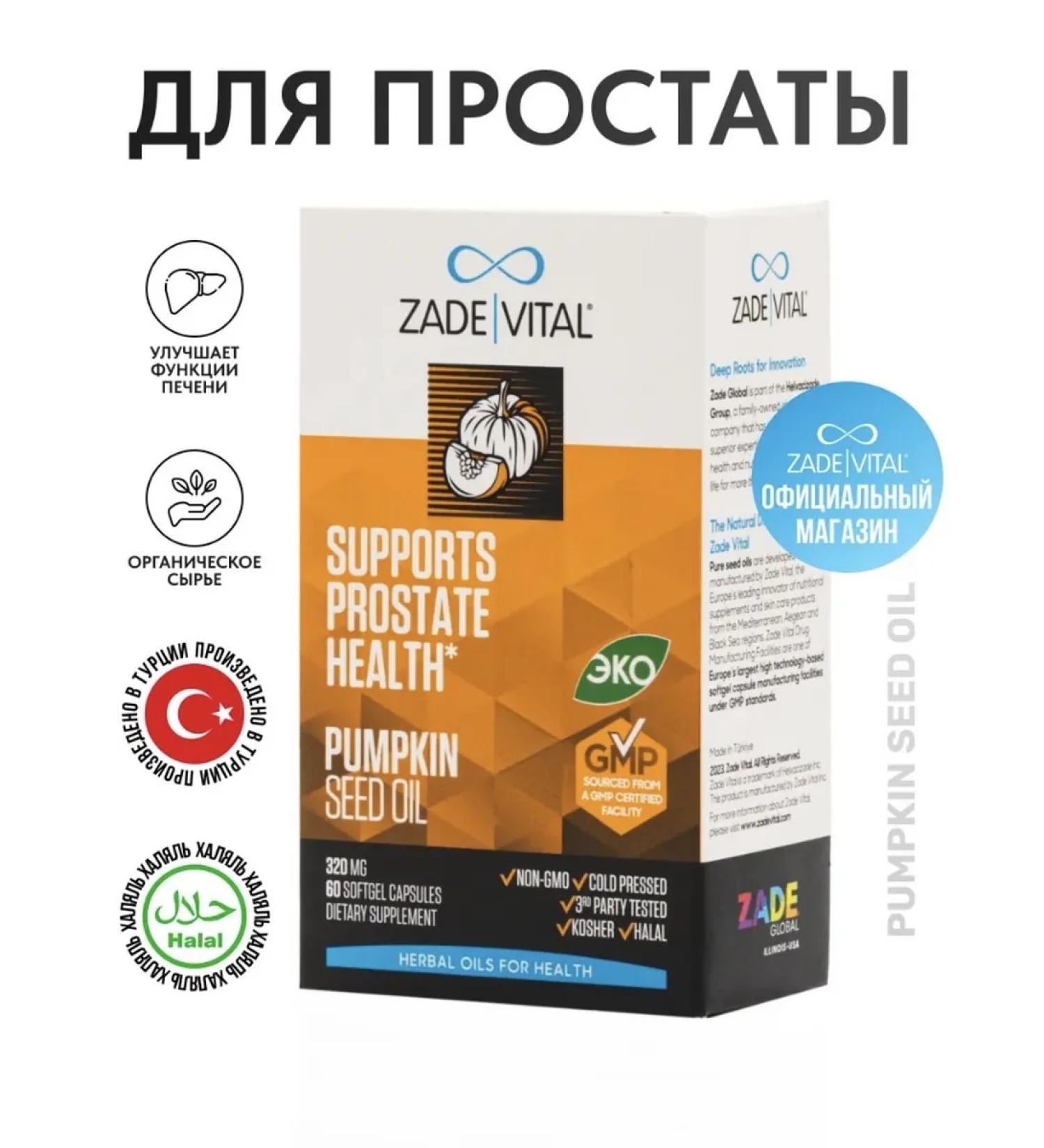 Zade Vital Pumpkin oil in capsules - Buy Online on GoSupps.com