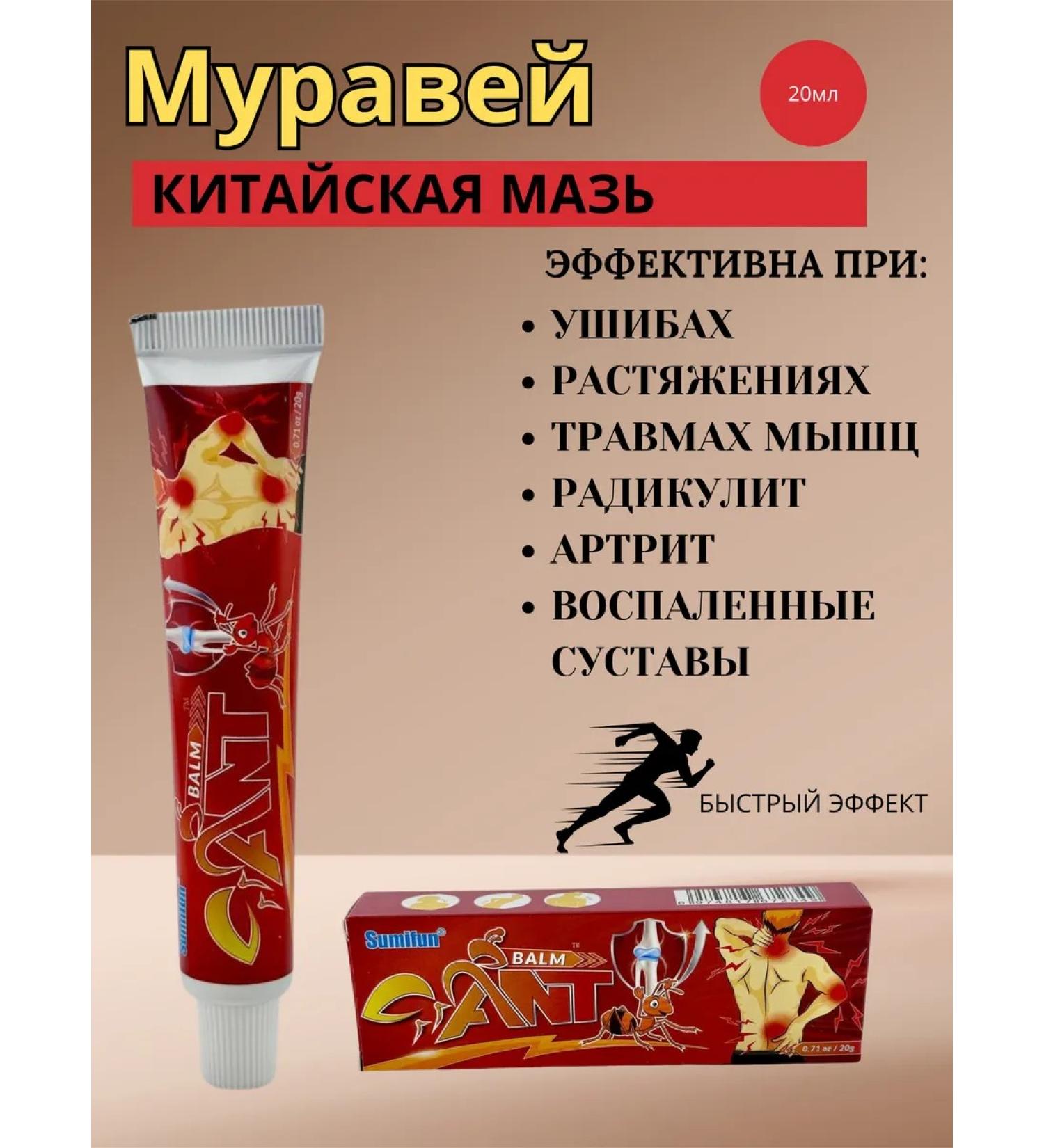 zoomba Muscle and joint ointment with ant venom - Buy Online on GoSupps.com