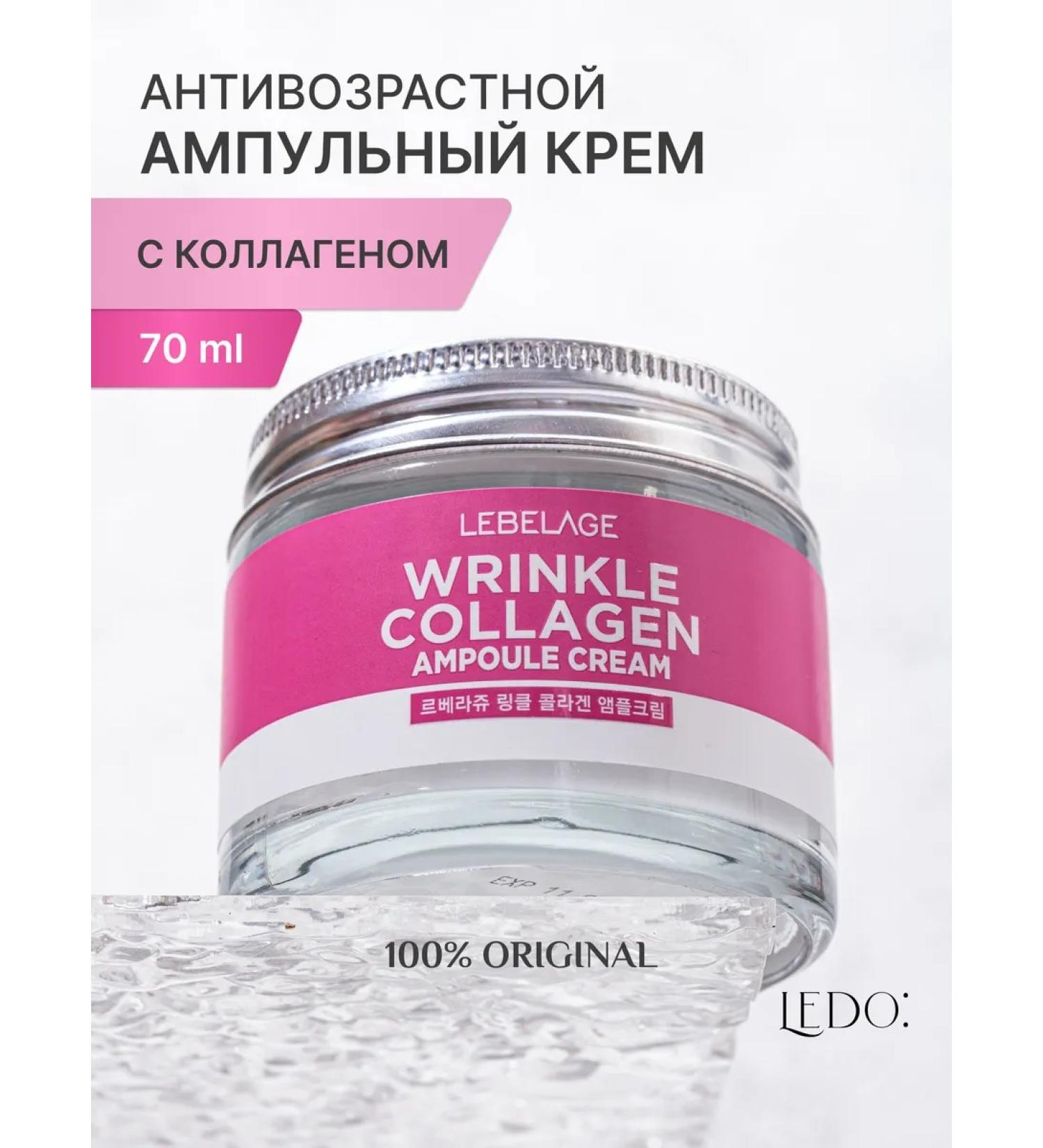 Lebelage Anti -aging ampoon cream with collagen - Buy Online on GoSupps.com