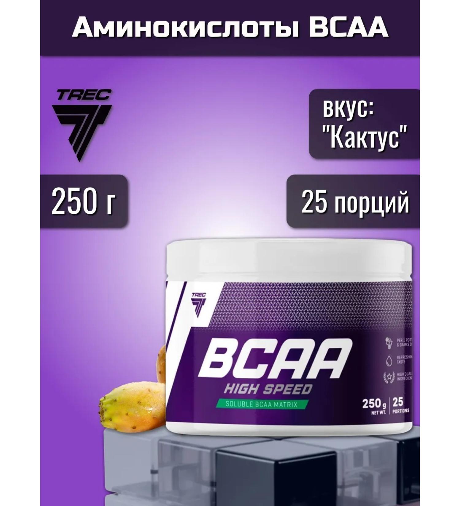Trec Nutrition BCAA High Speed 250 g taste "Cactus" - Buy Online on GoSupps.com
