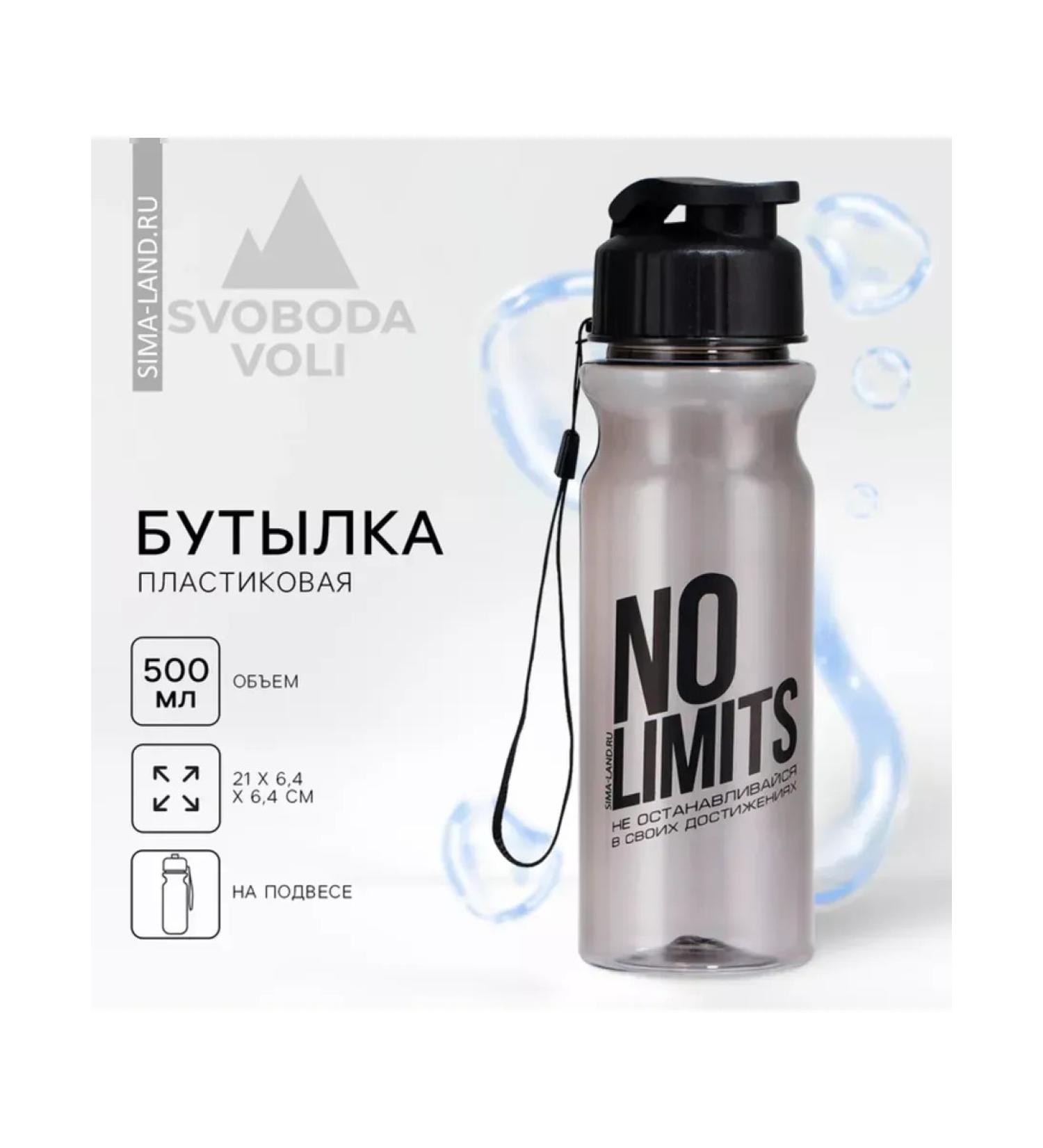 FREEDOM OF VOLI Water bottle with lid 500 ml - Buy Online on GoSupps.com