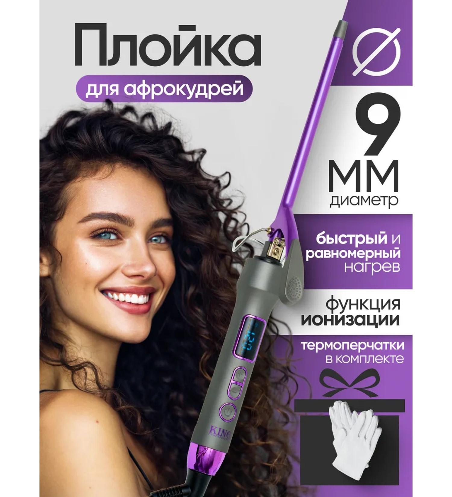 KING professional Drunk for Afrokudra - Buy Online on GoSupps.com