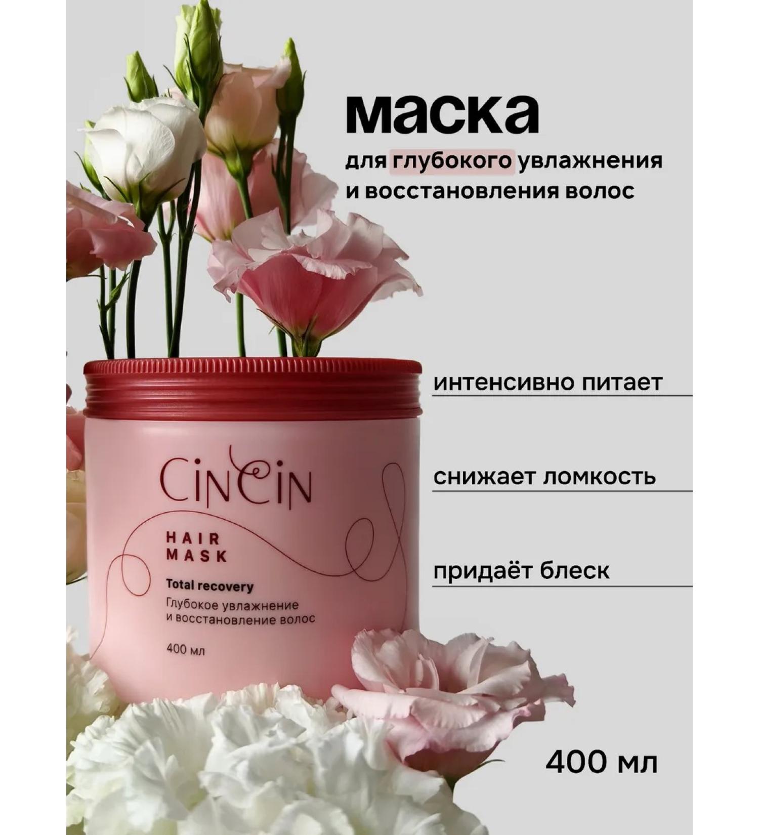 Cincin Hair mask deep moisture and restoration - Buy Online on GoSupps.com