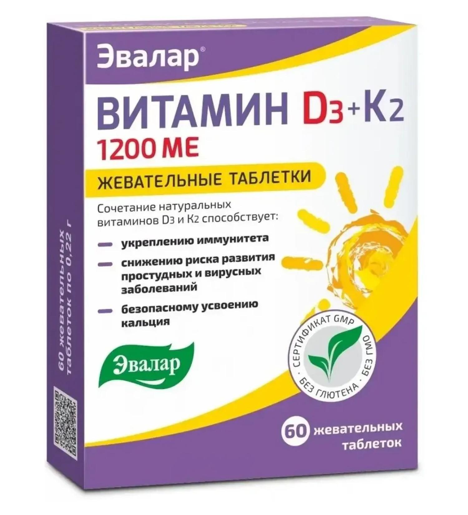 Evalar Vitamin D3 1200+K2 tab. Zhev. No. 60 - Buy Online on GoSupps.com