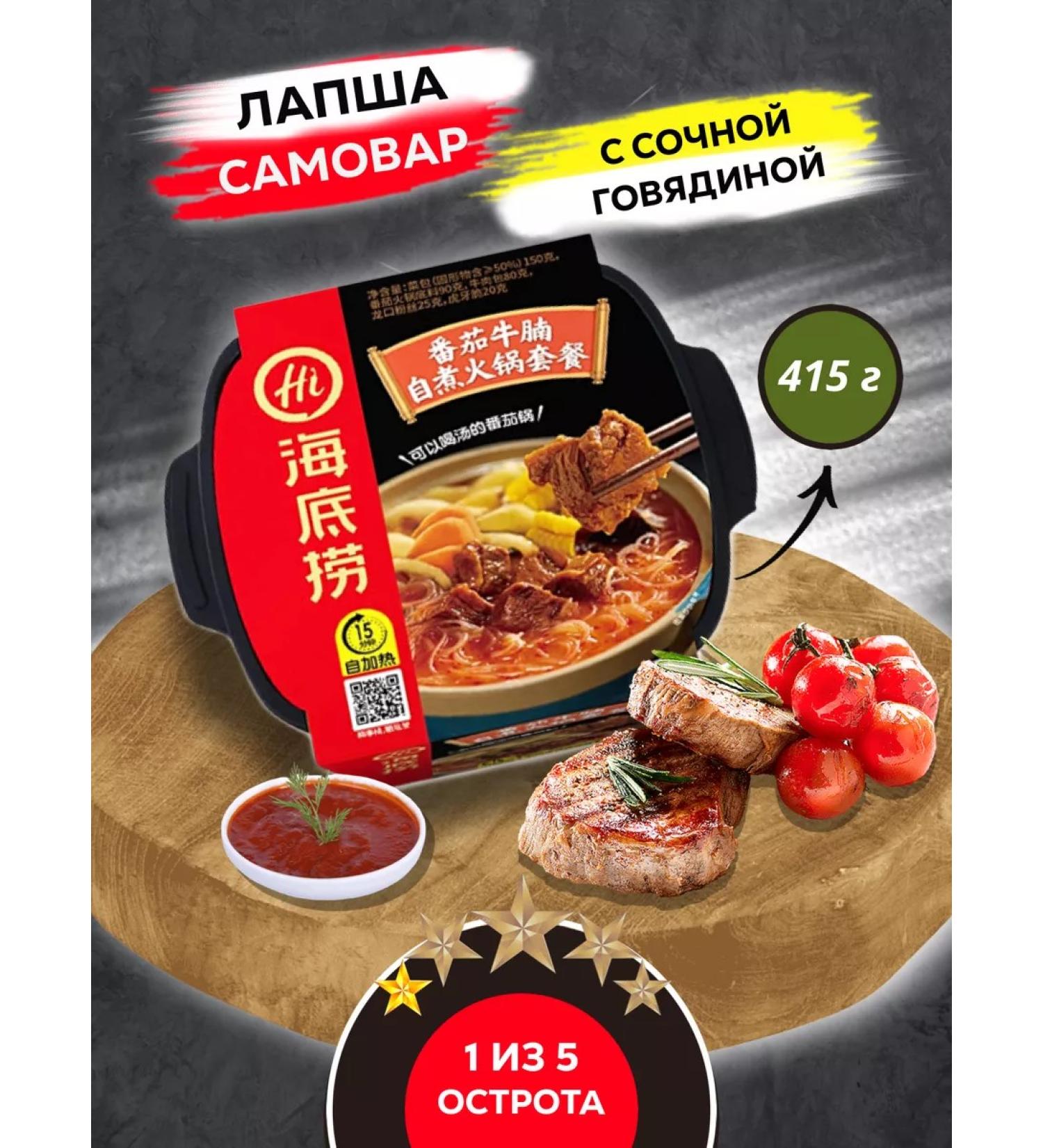 Asian food Non -acute Chinese noodles of funchose with beef and vegetables - Buy Online on GoSupps.com