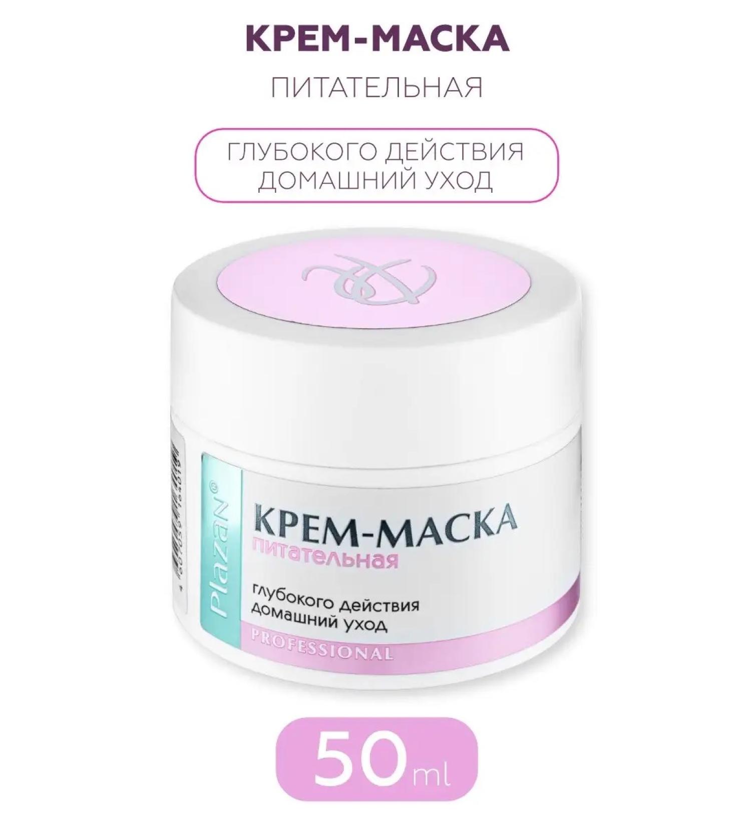 Plazan Facial mask of deep -acting 50ml - Buy Online on GoSupps.com