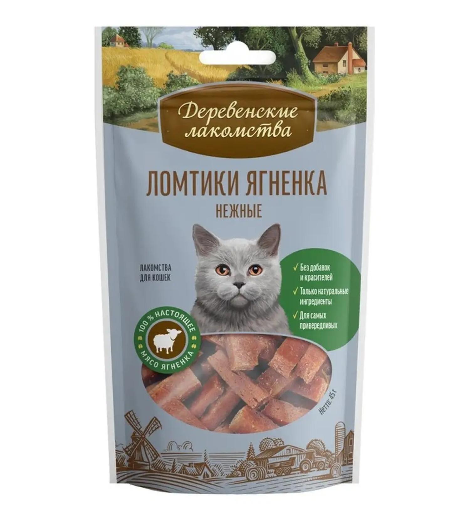 Country delicacies Cotton for cats of the slices of the lamb 45 grams