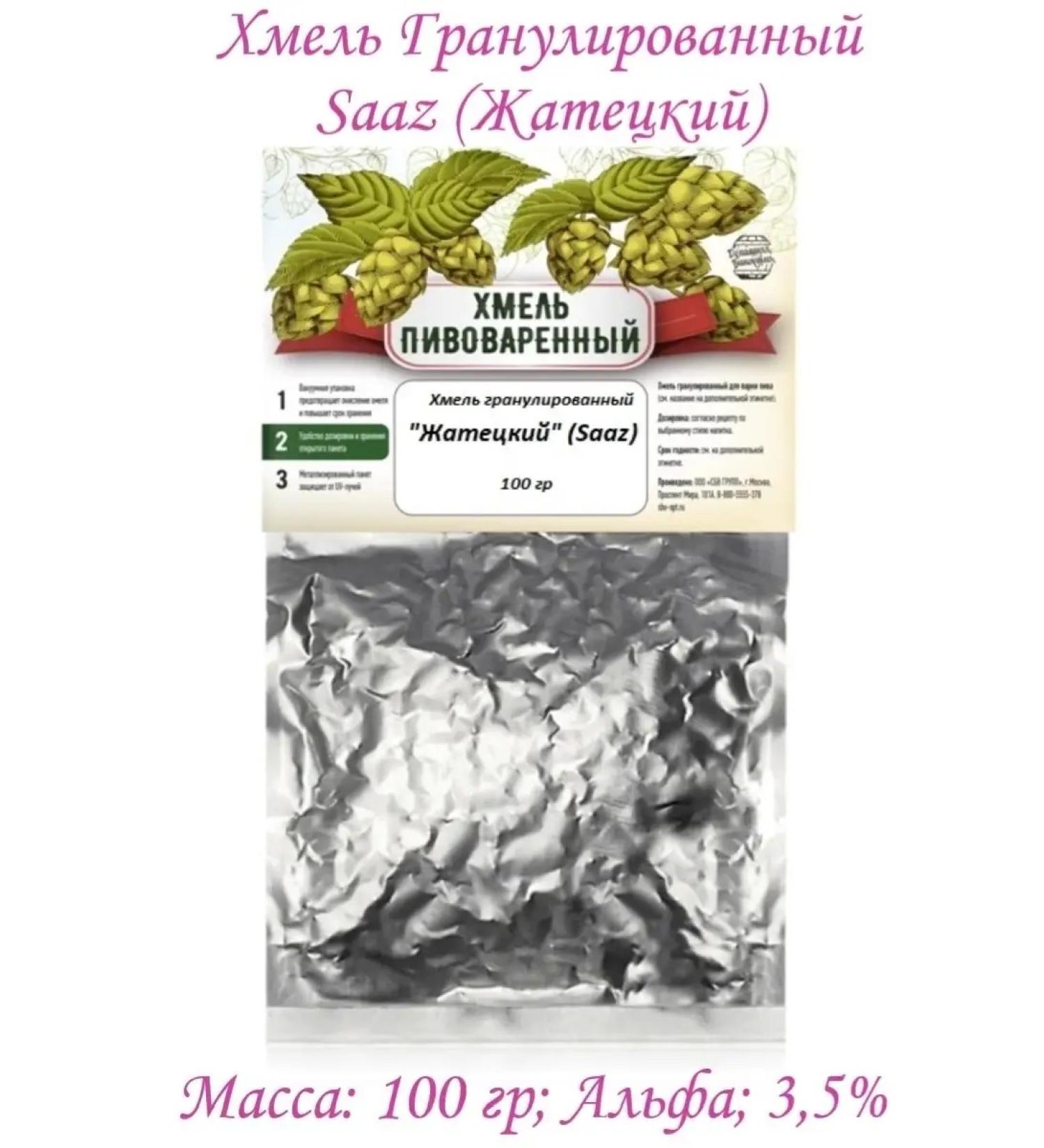 Home Distillery Hops Saaz (Zhatetskiy) 100 g