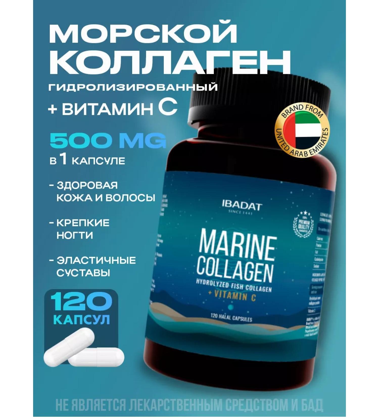 IBADAT Sea collagen in capsules with vitamin C Marine Collagen - Buy Online on GoSupps.com