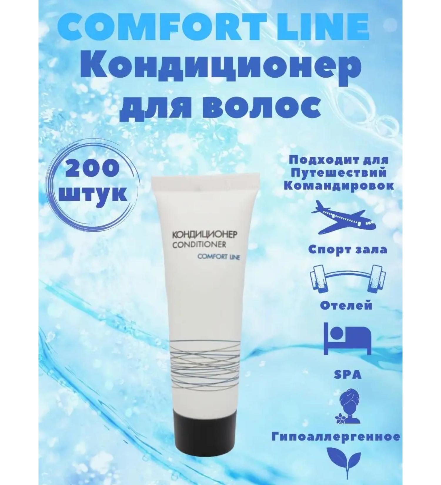 Comfort Line Hair disposable air conditioning - 200 - Buy Online on GoSupps.com