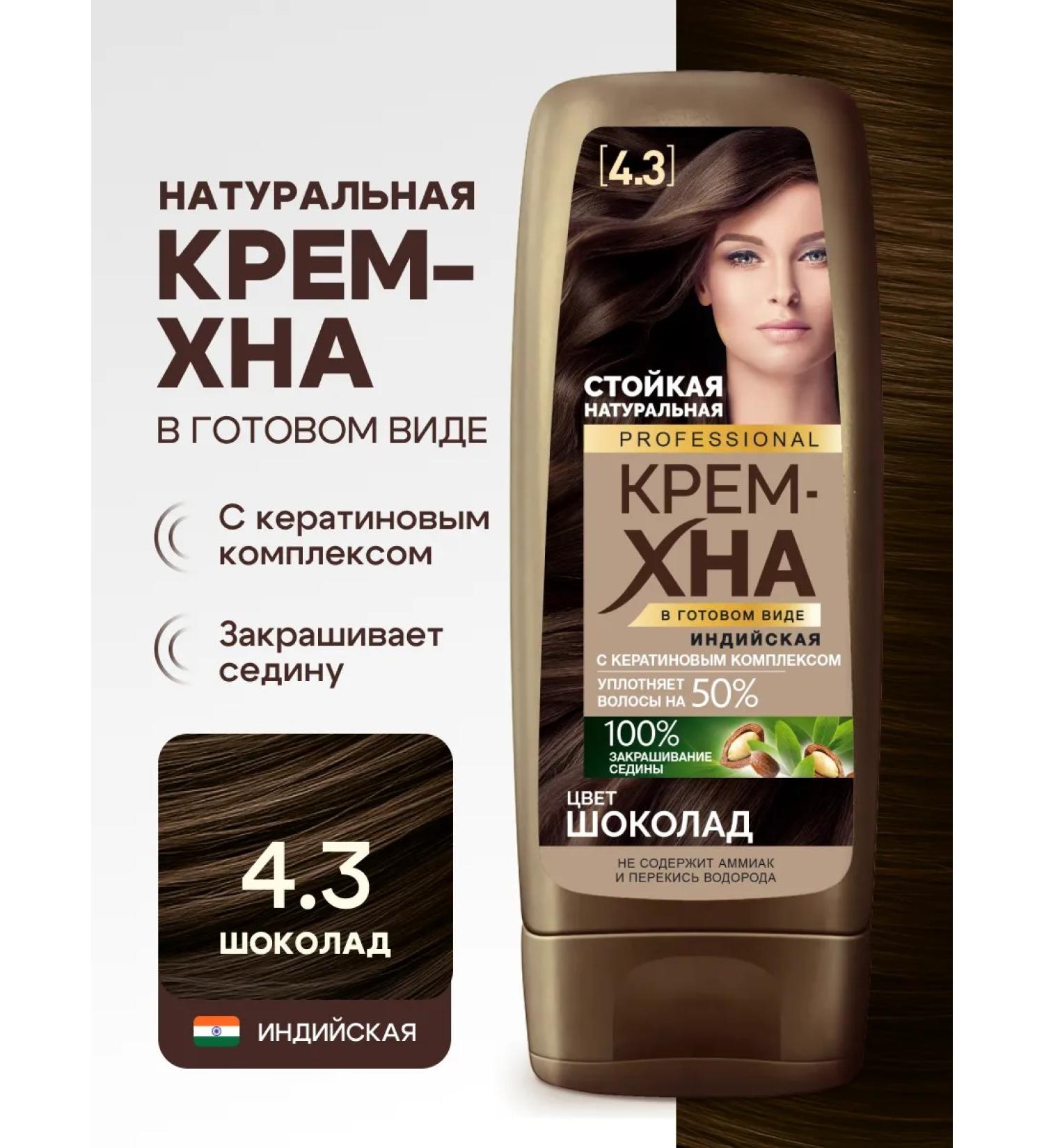 fito cosmetic Hair henna cream is natural ready -made Indian chocolate - Buy Online on GoSupps.com