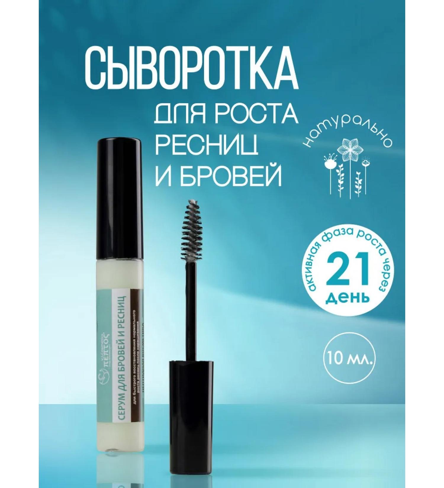 viCosmetics Serum for eyelashes and eyebrow sulfur - Buy Online on GoSupps.com