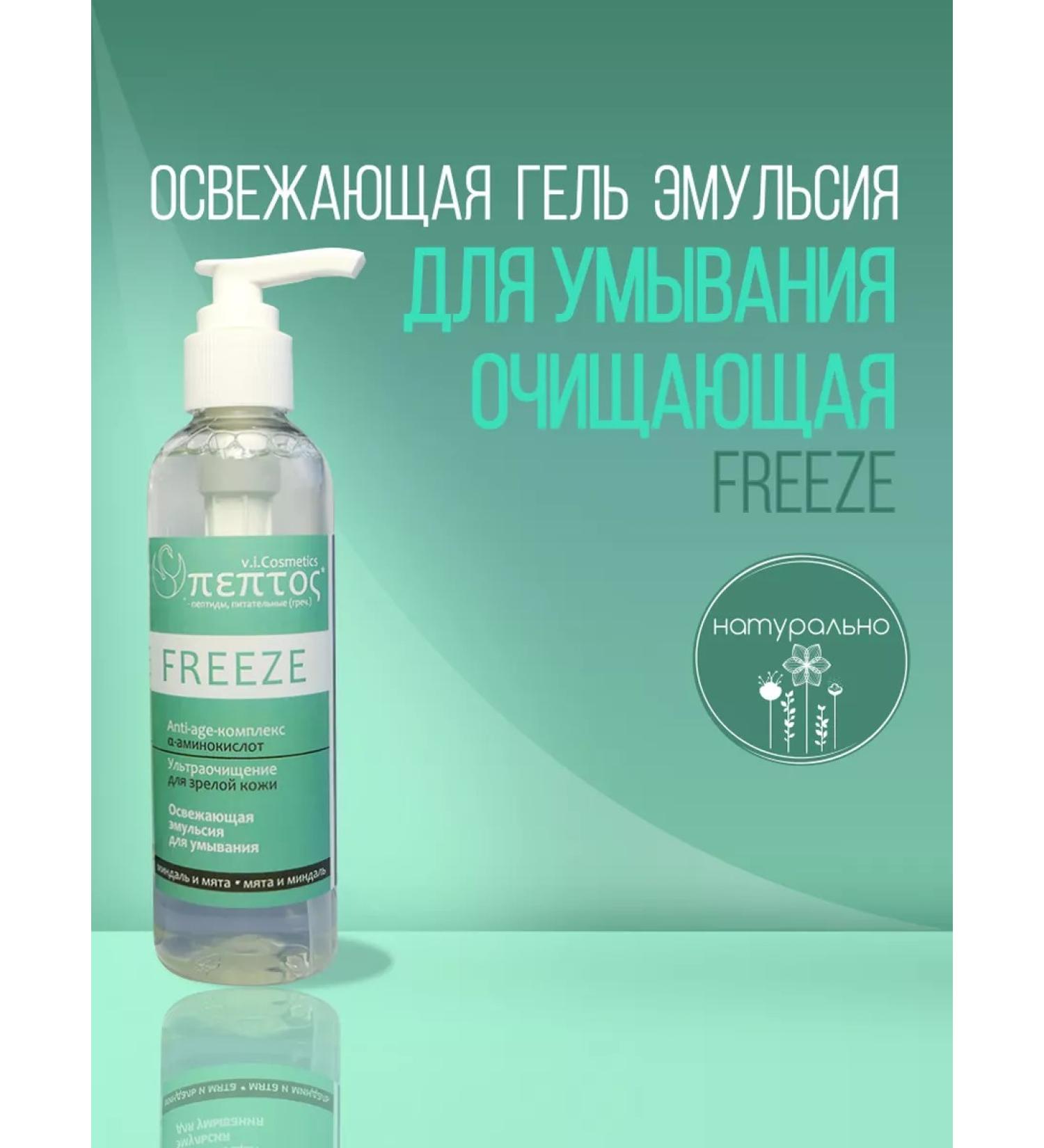 vicosmetics Hel Emulsion for the face cleansing - Buy Online on GoSupps.com