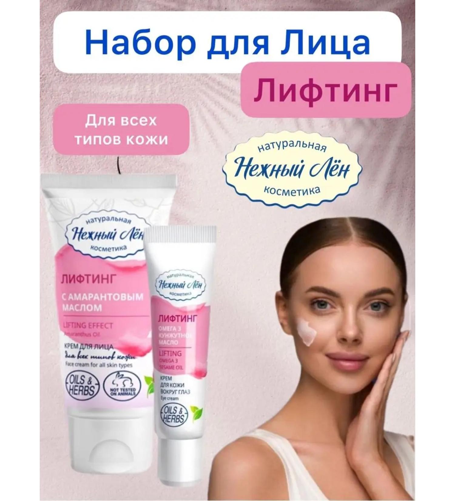 Health Basics Facial cream 50ml skin cream around the eyes 15 ml.