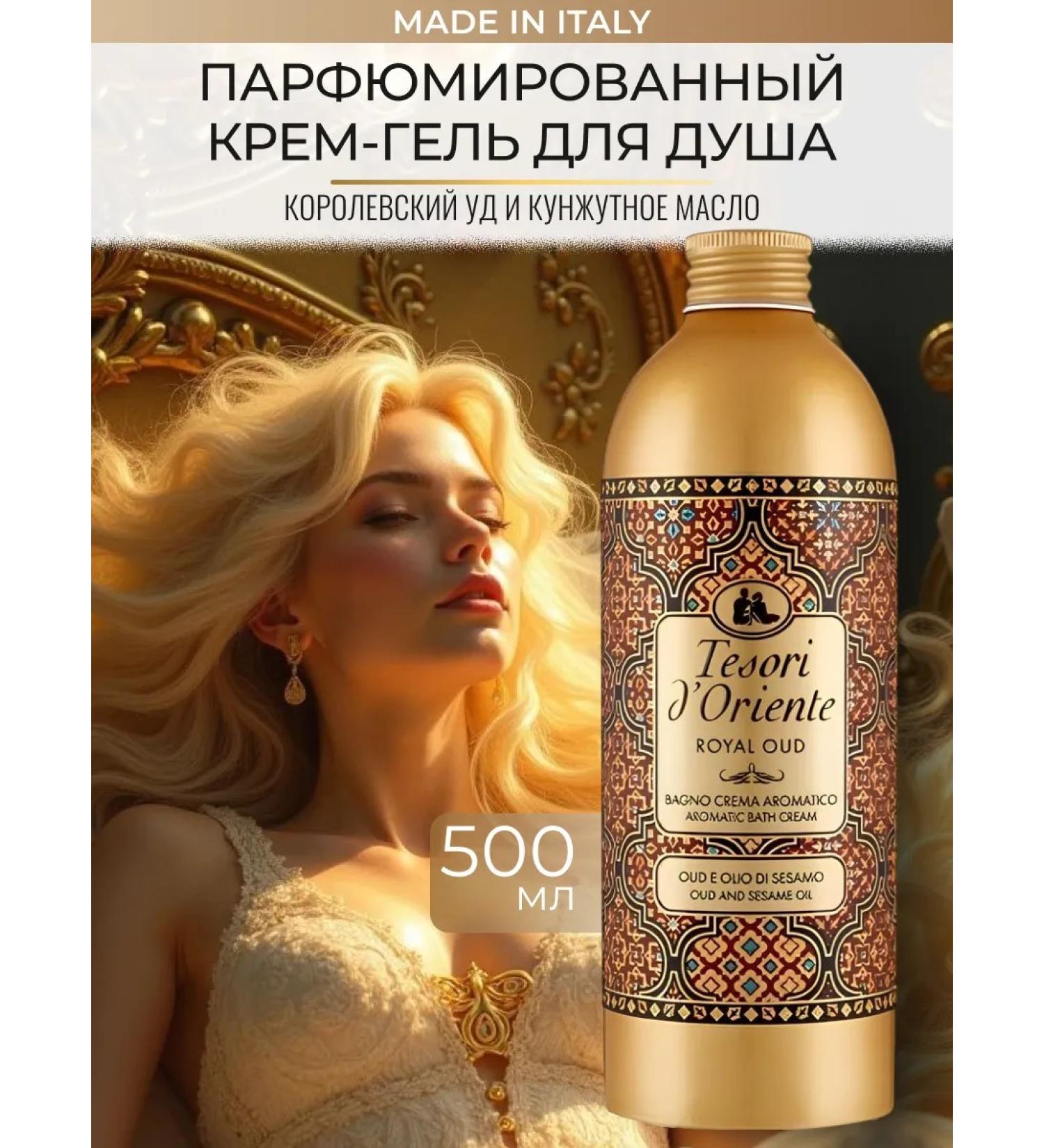Tesori d'Oriente Shower gel perfumed royal ud 500 ml - Buy Online on GoSupps.com