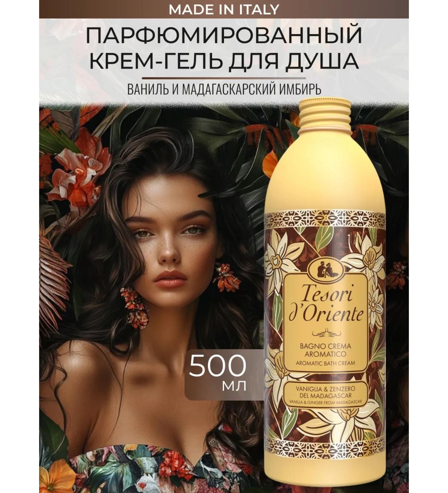 Tesori d'Oriente Shower gel perfumed vanilla and ginger 500 ml - Buy Online on GoSupps.com