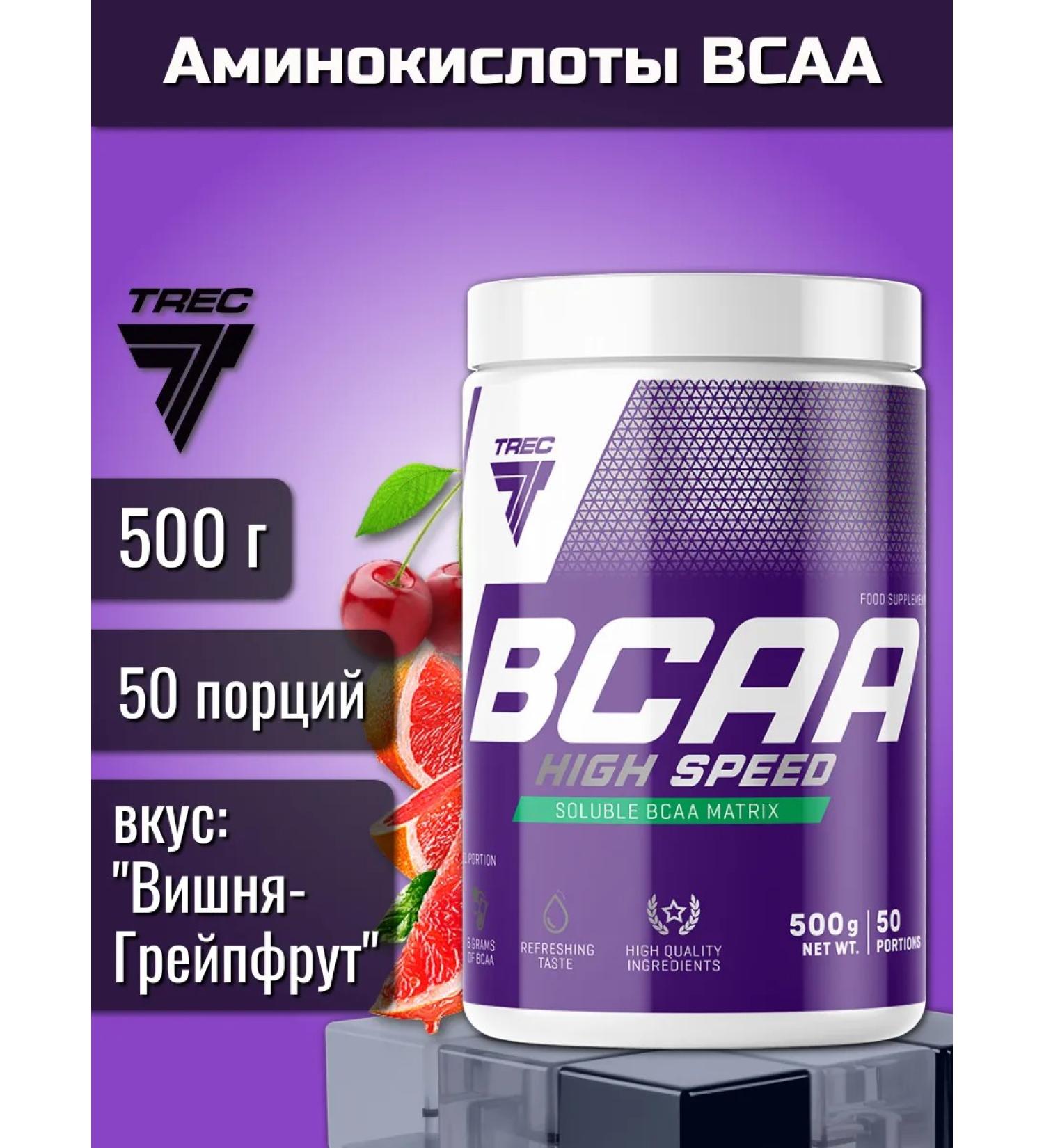 Trec Nutrition BCAA High Speed 500 g taste "cherries-greepefruit" - Buy Online on GoSupps.com
