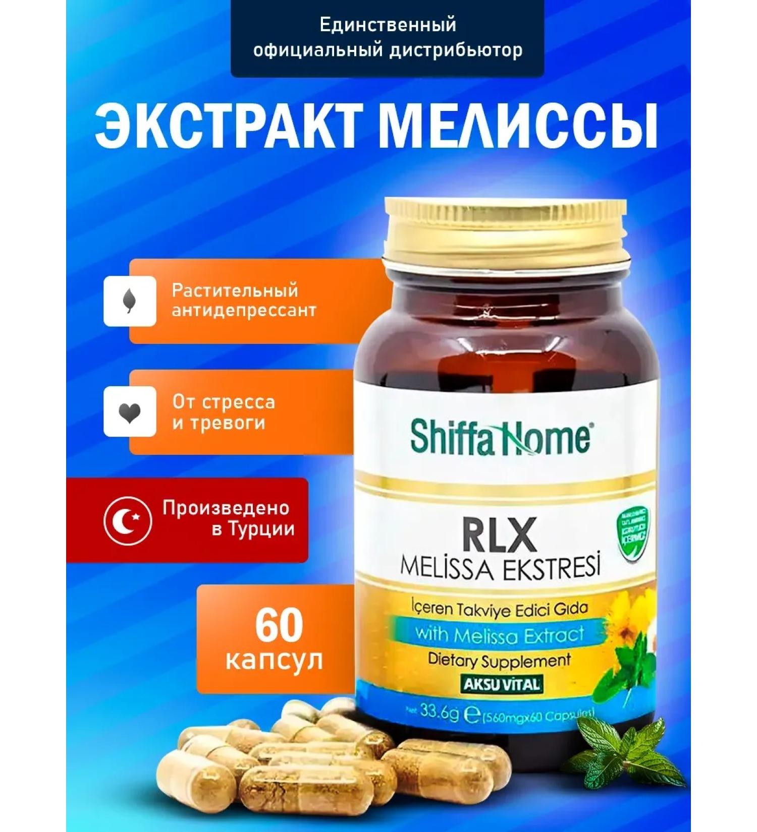 Shiffa home Melissa extract to calm - Buy Online on GoSupps.com