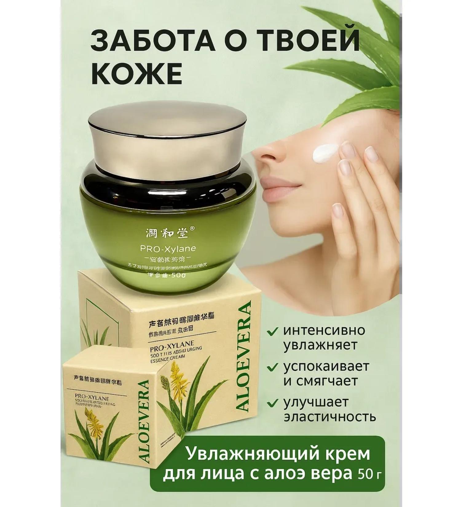 kosmosKS Moisturizing face cream with aloe vera 50 g - Buy Online on GoSupps.com