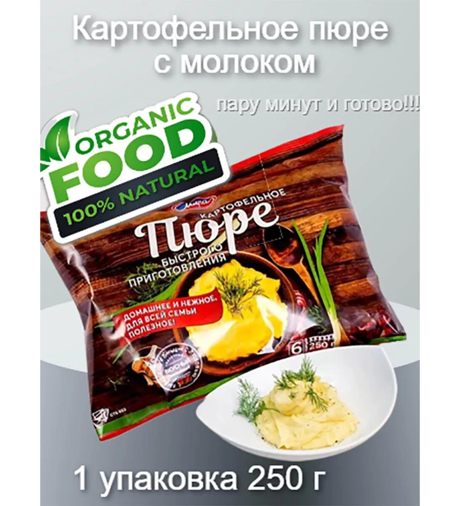 Mira BY Puree potato fast -preparation 1 packaging - Buy Online on GoSupps.com