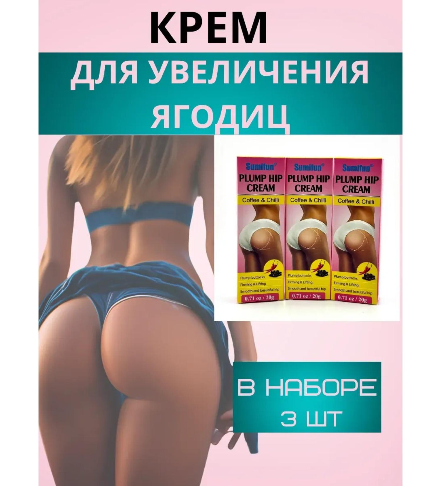 VORIN Cream for increasing buttocks with coffee and chili pepper - Buy Online on GoSupps.com