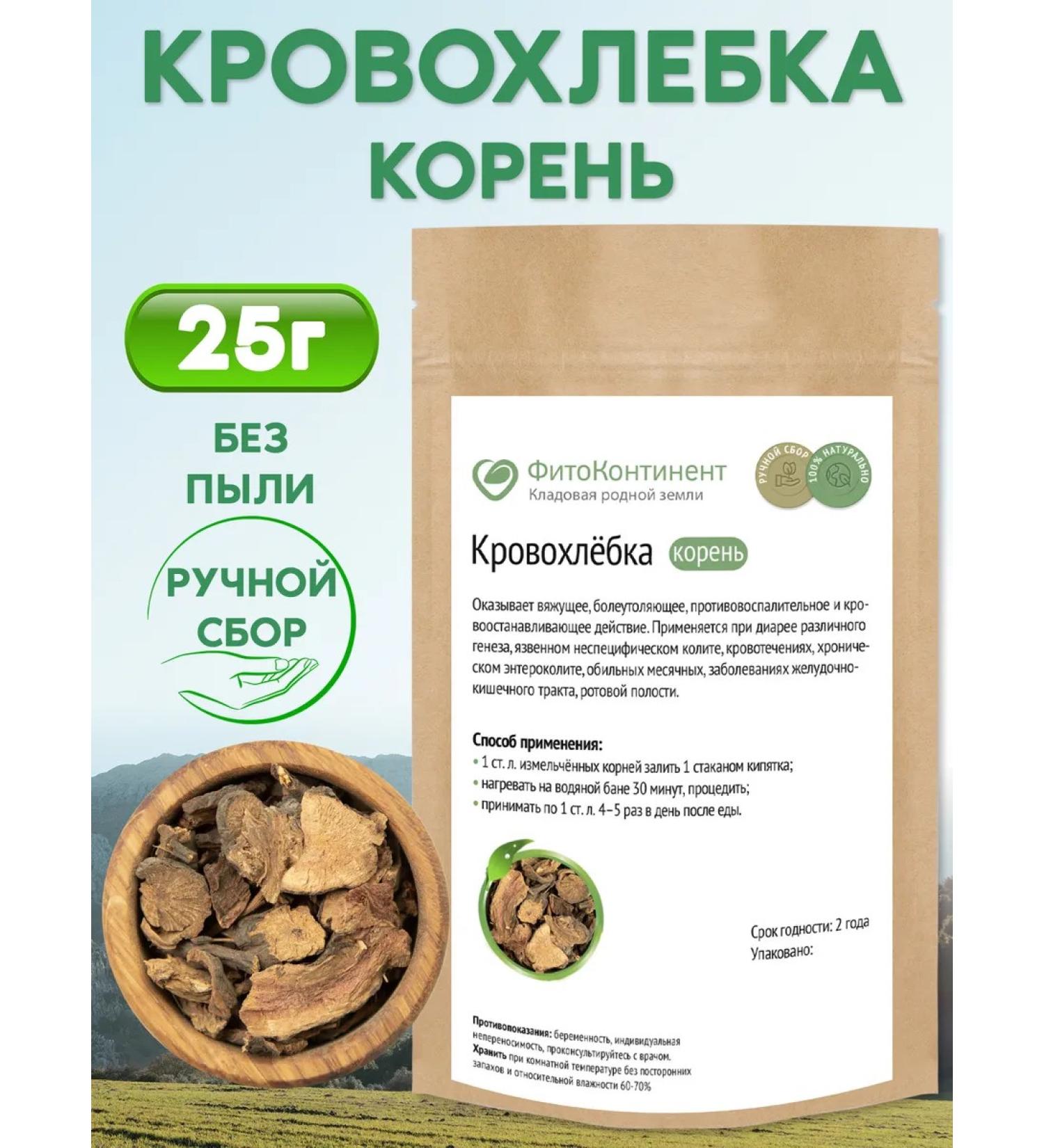 FitoContinent Cloudy (root) 25 gr - Buy Online on GoSupps.com