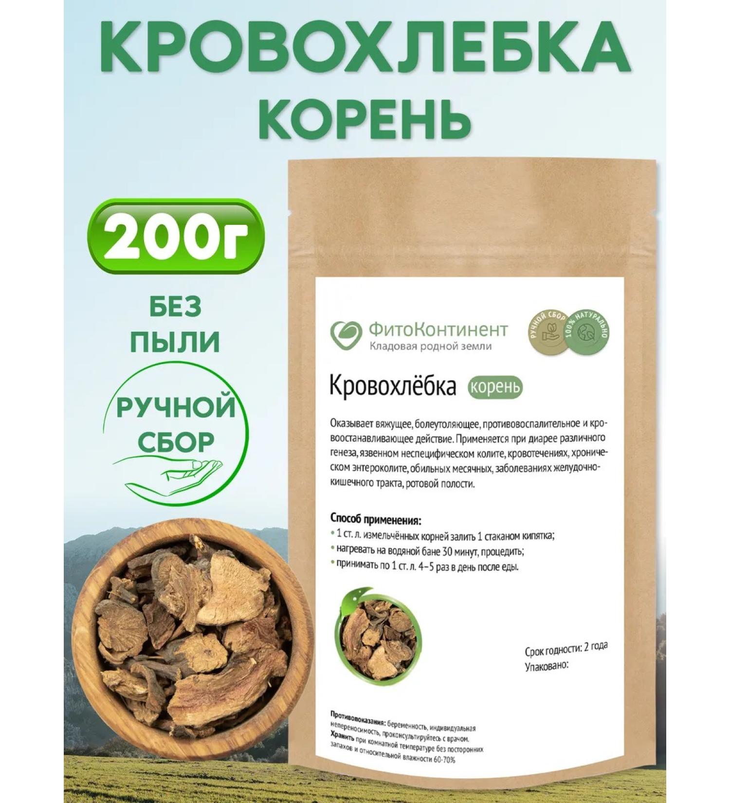 FitoContinent Close -up (root) 200g