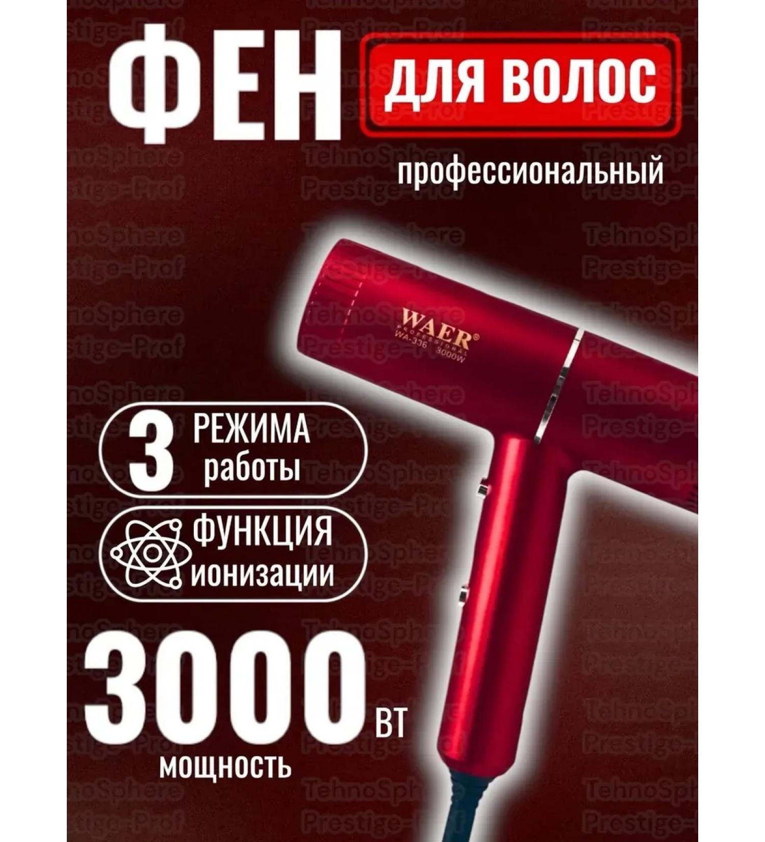 WAER Professional hair dryer - Buy Online on GoSupps.com