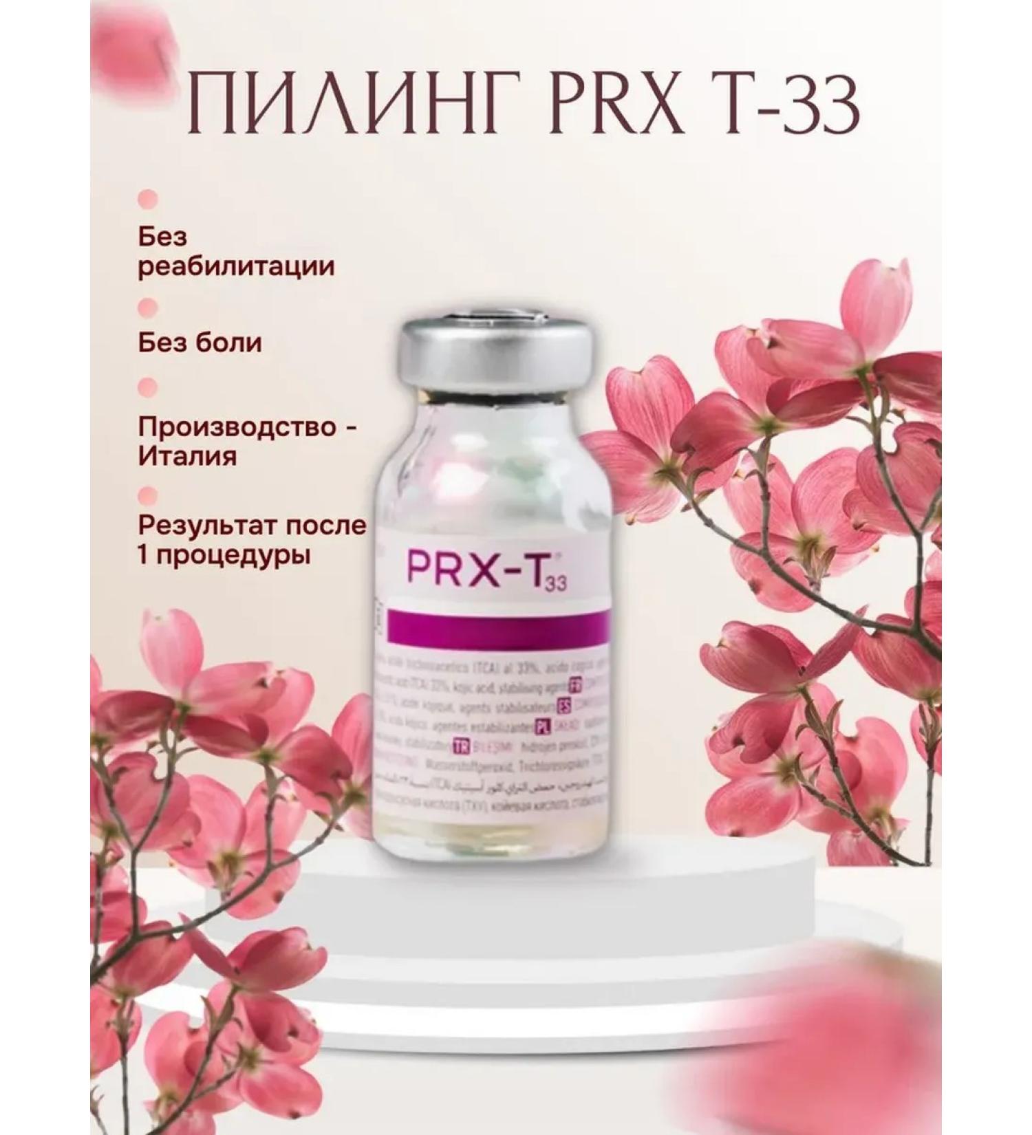 PRXT33 PILing PRX-T 33 4 ml - Buy Online on GoSupps.com