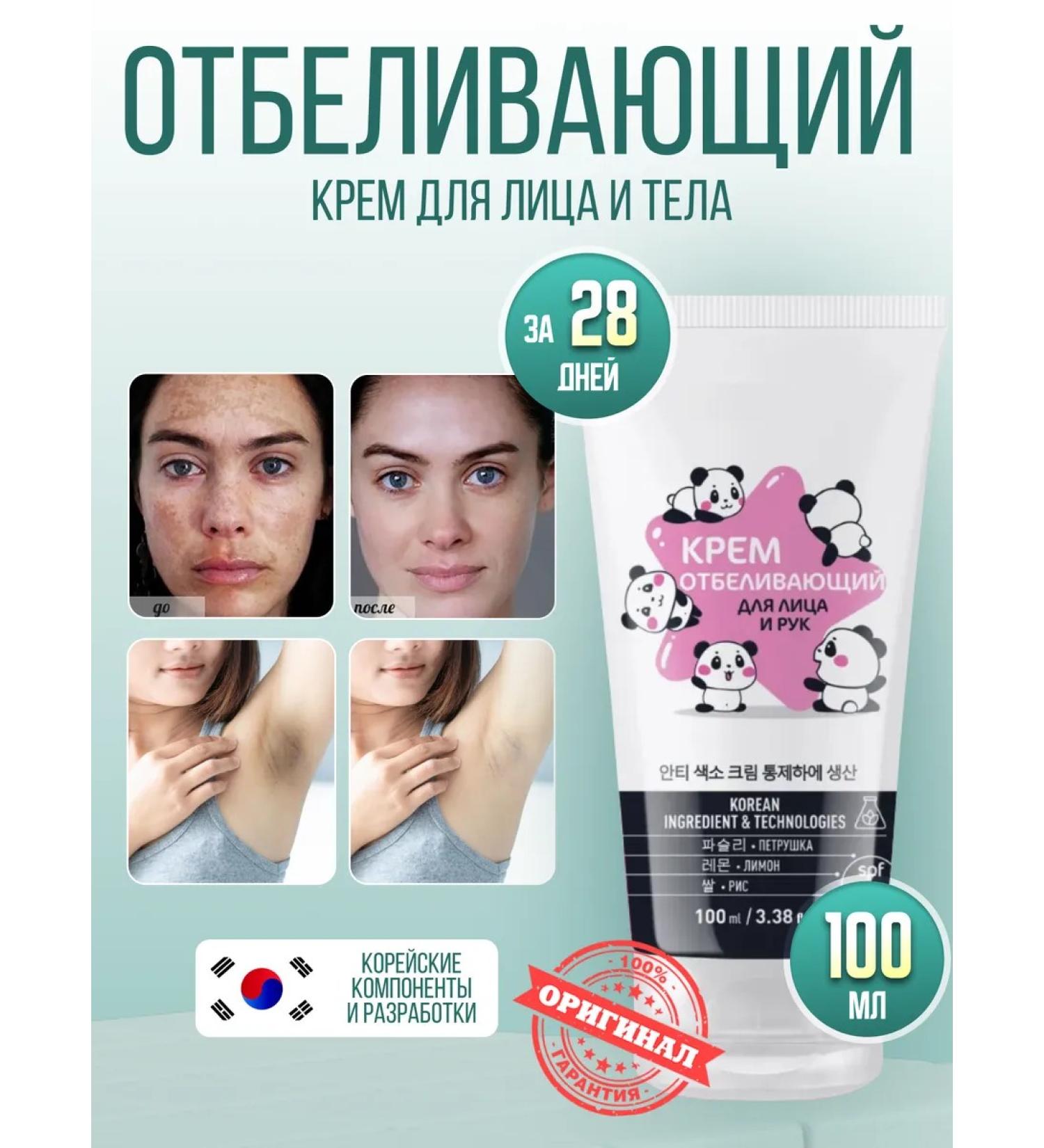 Minale Whitening face cream from age spots on the body of SPF 6 - Buy Online on GoSupps.com