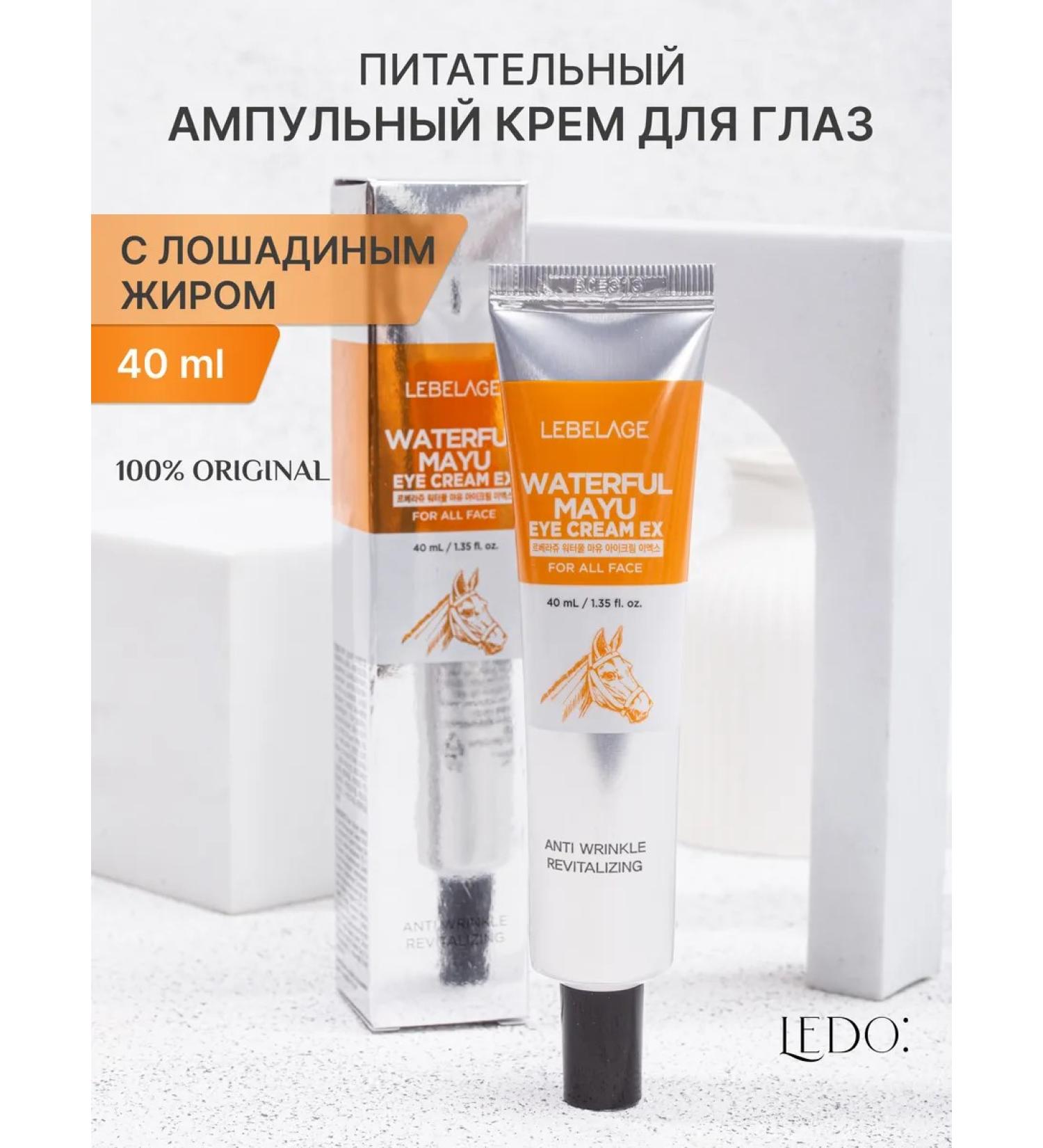 Lebelage Nourishing eye cream - Buy Online on GoSupps.com