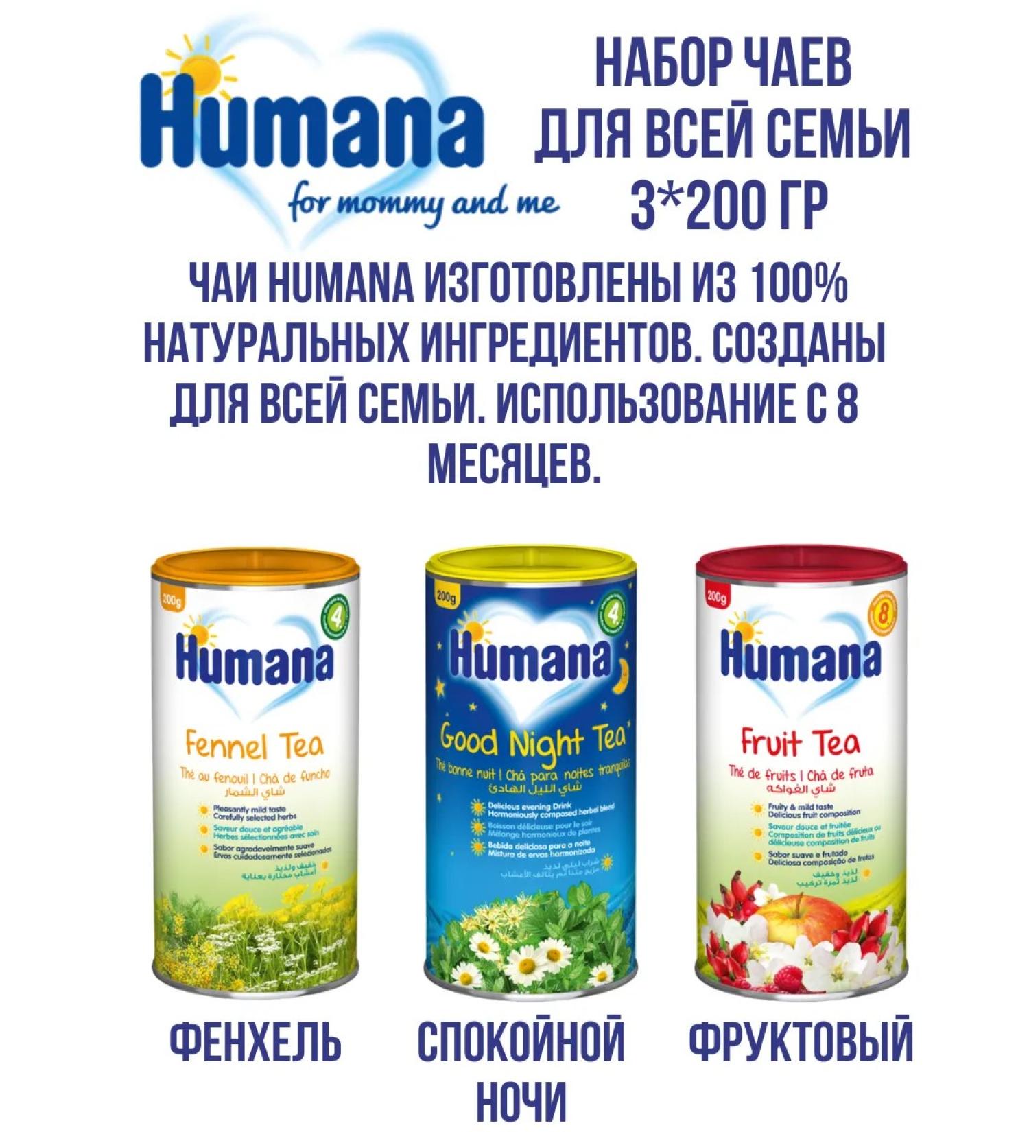 Humana Set of herbal teas 3 to 200g - Buy Online on GoSupps.com