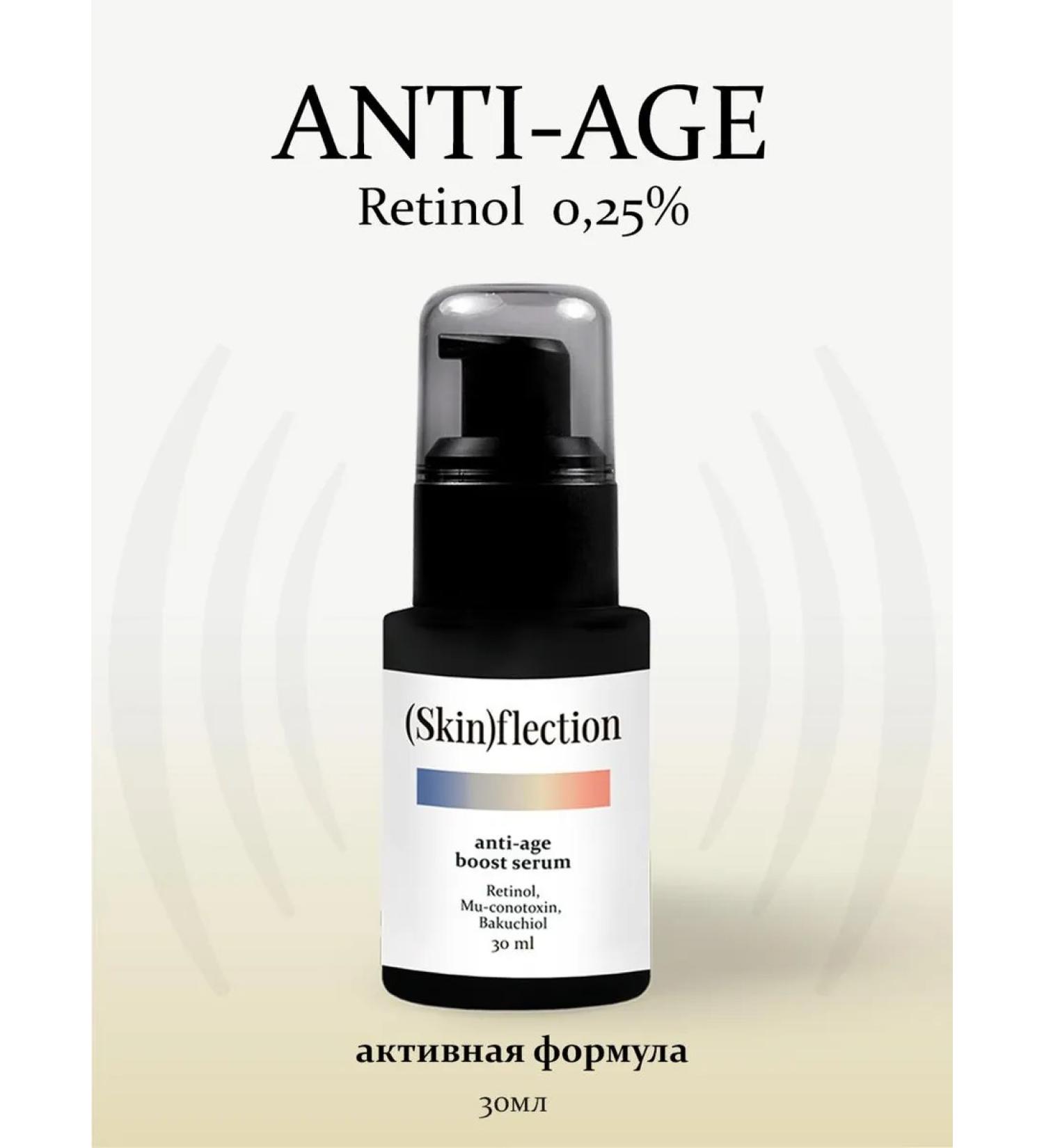 Skin Flection Facial serum with retinol from wrinkles - Buy Online on GoSupps.com