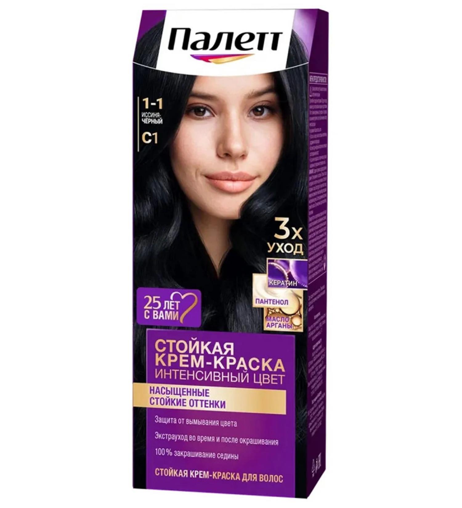 Schwarzkopf Professional Hair dye Palett tone C1 (1-1) Black-black - Buy Online on GoSupps.com