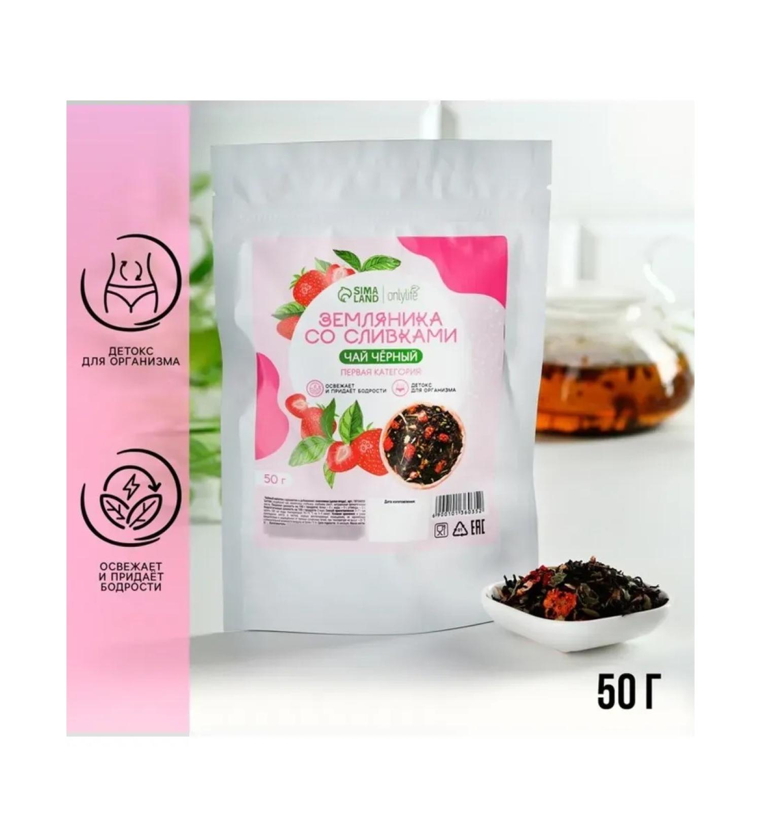 Onlylife Black tea with strawberries and cream detox-drink - Buy Online on GoSupps.com