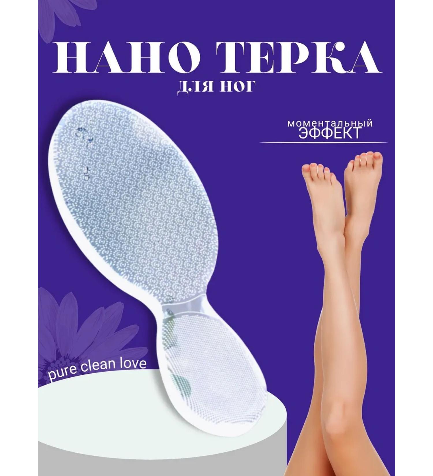 pure clean love Nano sawdaulo pedicure grater made of glass - Buy Online on GoSupps.com