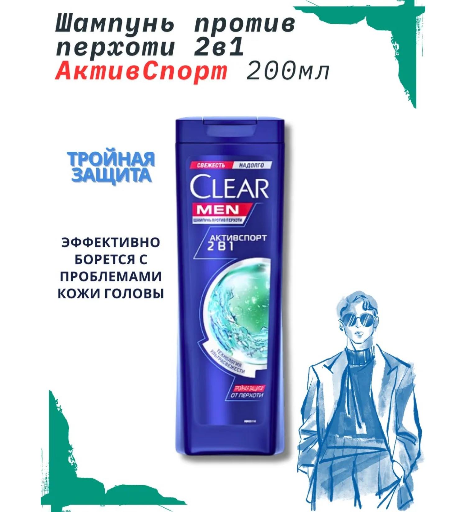 clear Shampoo against dandruff 2v1 Activities 200 ml - Buy Online on GoSupps.com