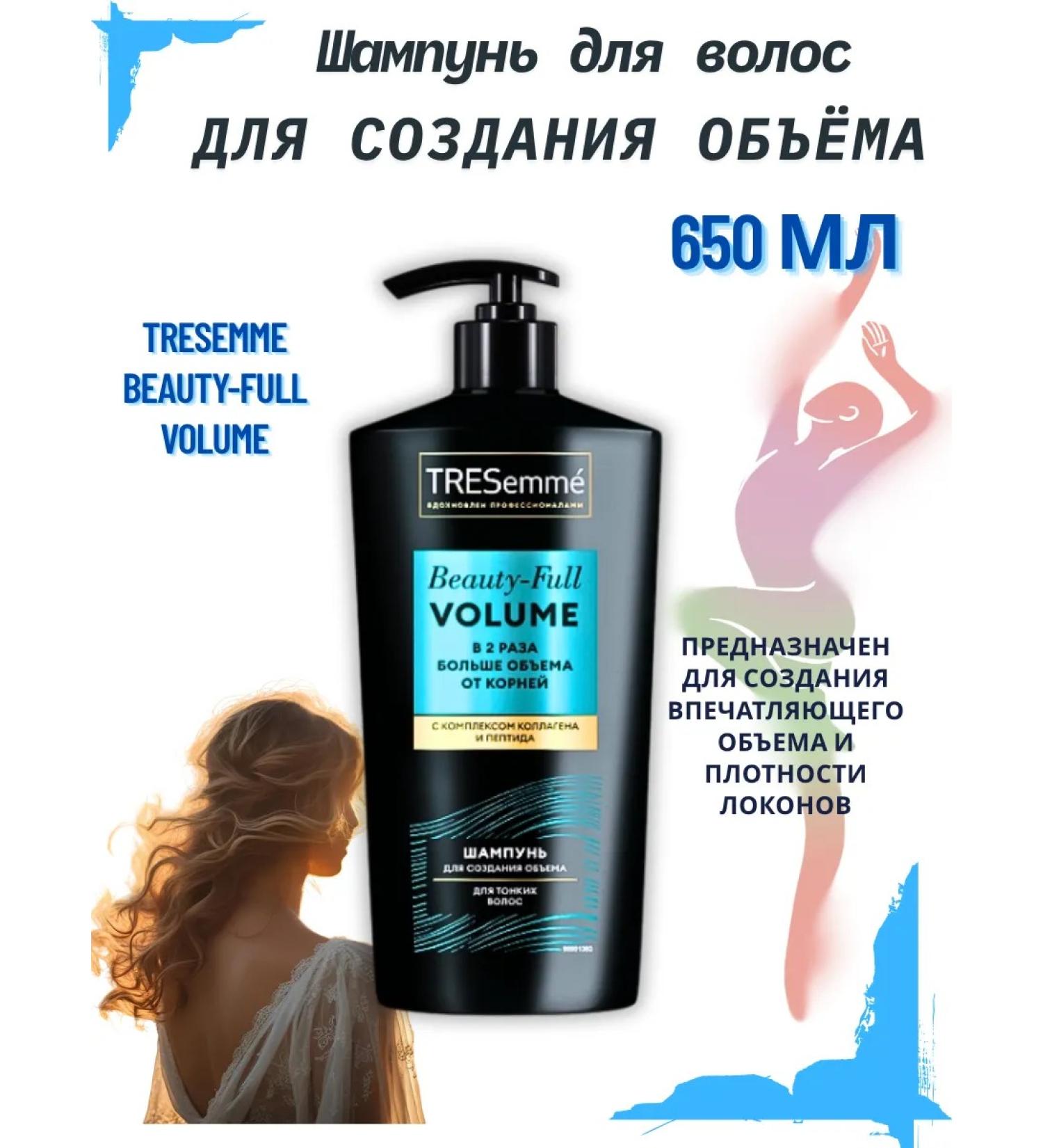 TRESemme Hair shampoo to create a volume of 650 ml - Buy Online on GoSupps.com