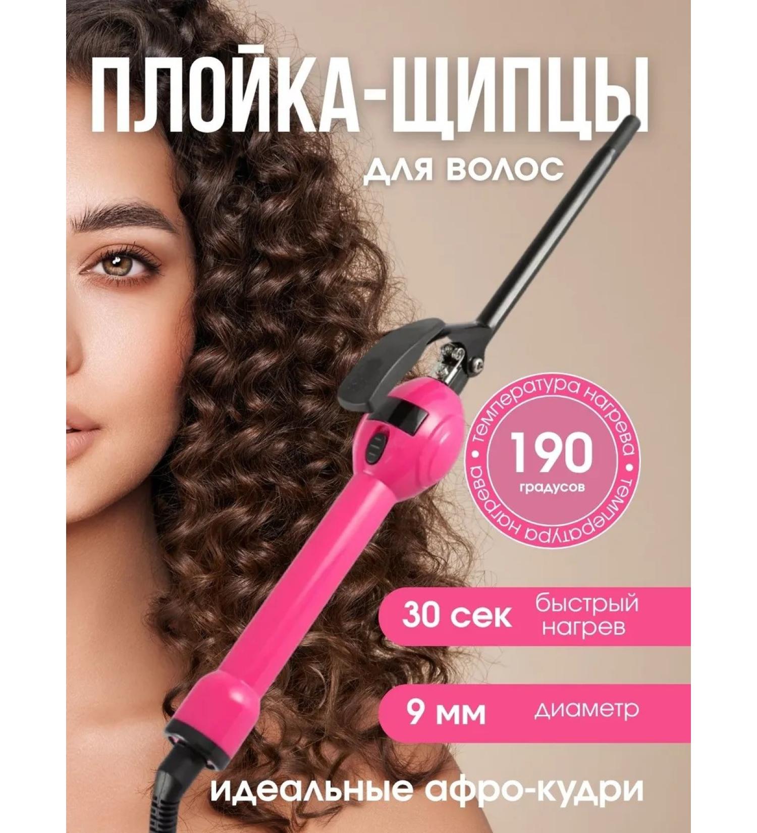 Sitora'B Afro curling iron Afro curling iron Afro curling iron - Buy Online on GoSupps.com