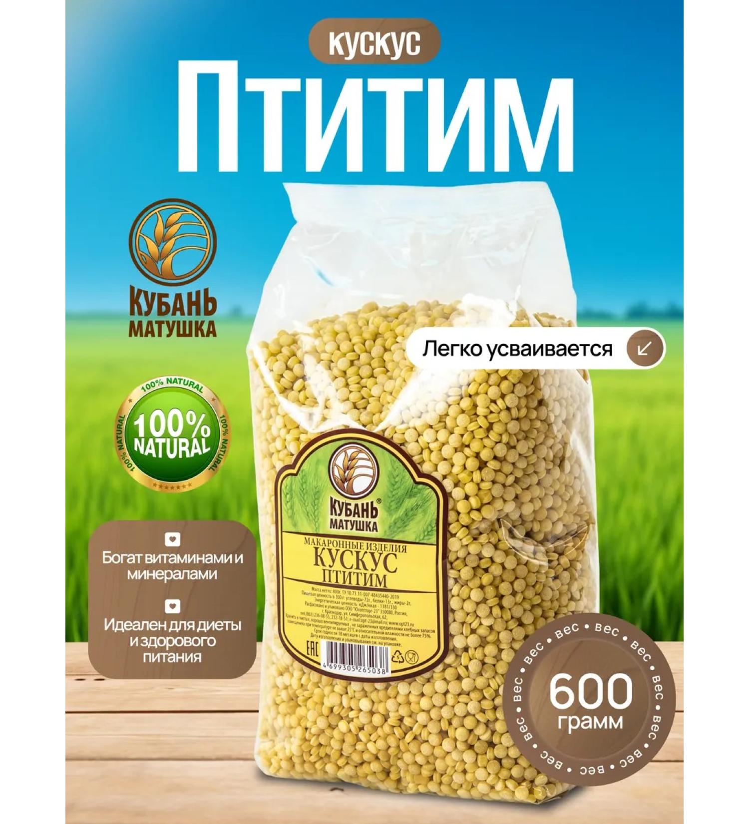 Mother Kuban Poultry macarona cous - Buy Online on GoSupps.com