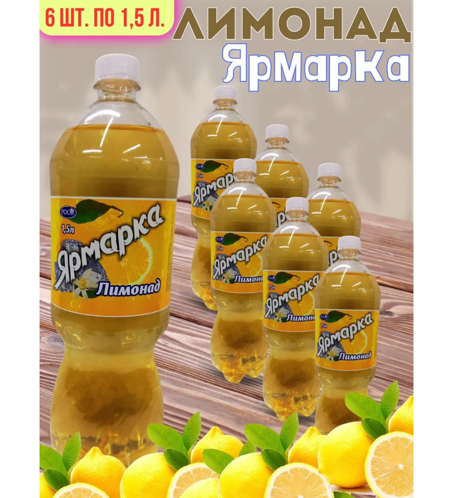 Fair Lemonada 6sh 1 5l non -alcoholic low -calorie