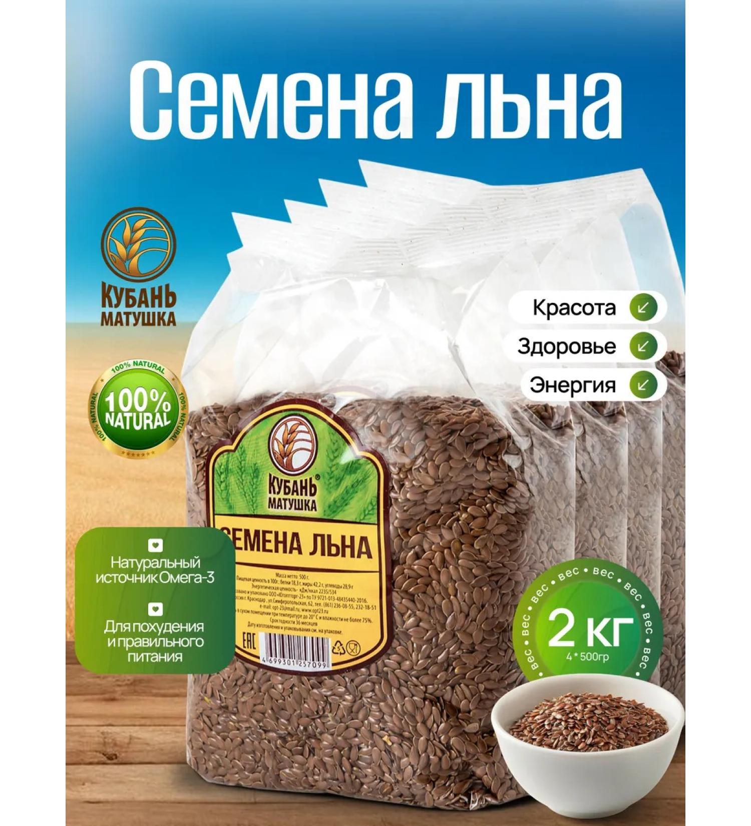 Mother Kuban Flax seeds for weight loss natural - Buy Online on GoSupps.com