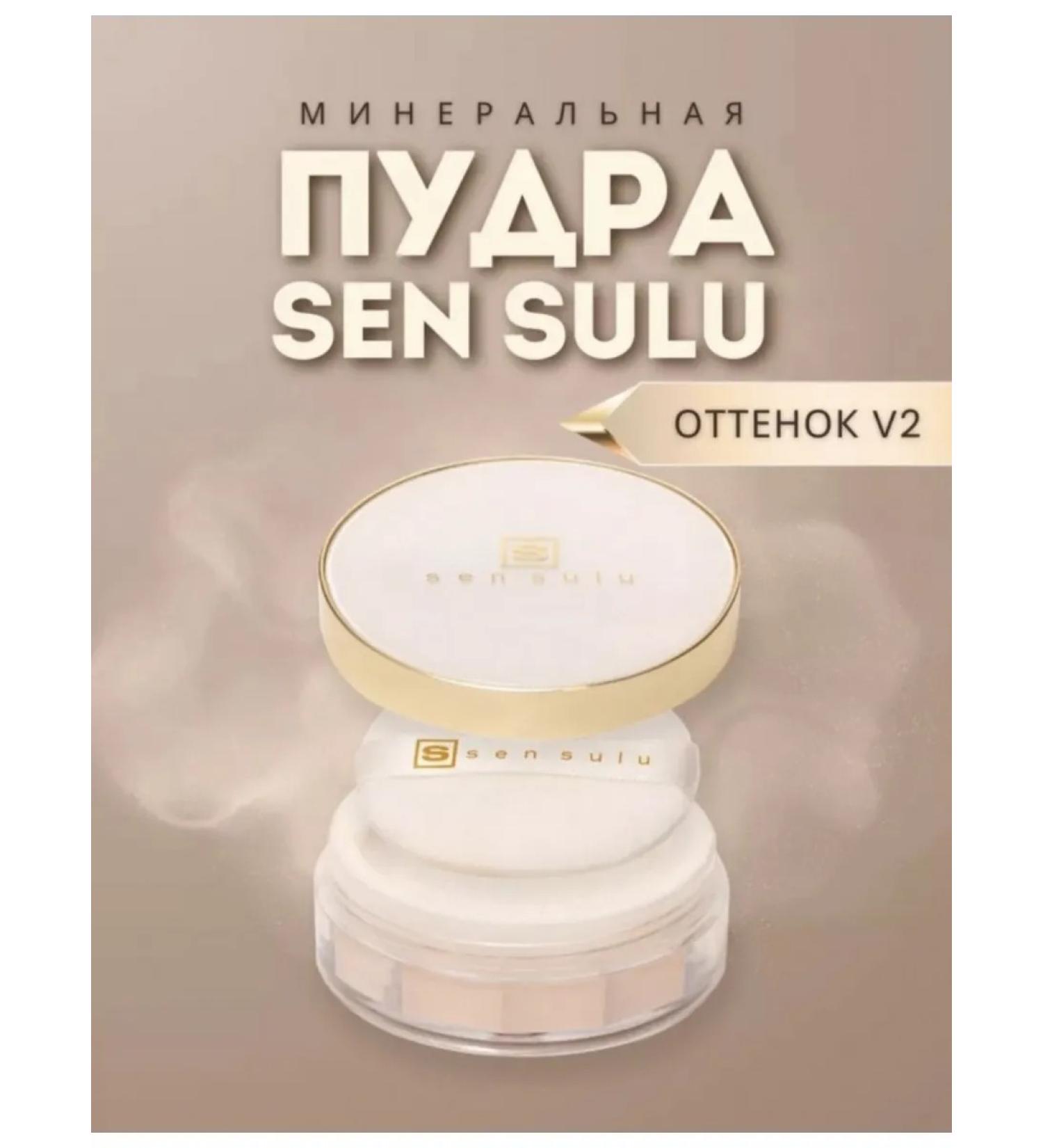 Sen Sulu Mineral powder in the shade V-2 10 g - Buy Online on GoSupps.com