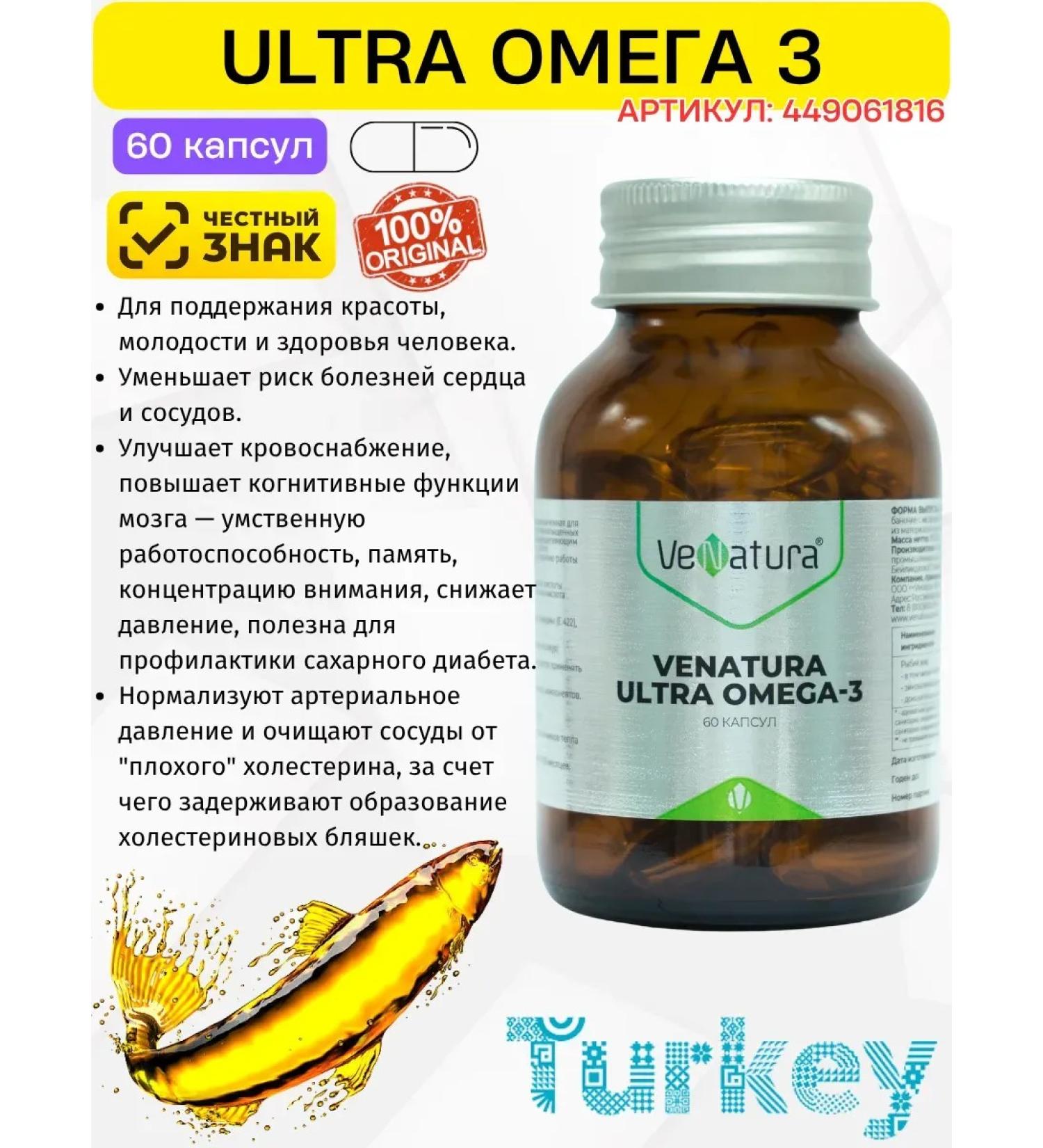 Venatura Ultra omega 3 triglycerides T rkiye - Buy Online on GoSupps.com