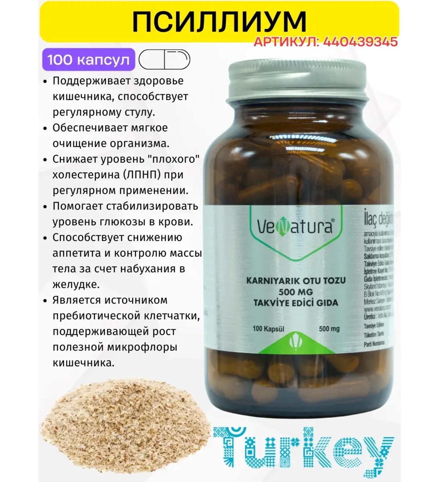 Venatura Psillium in capsules T rkiye - Buy Online on GoSupps.com